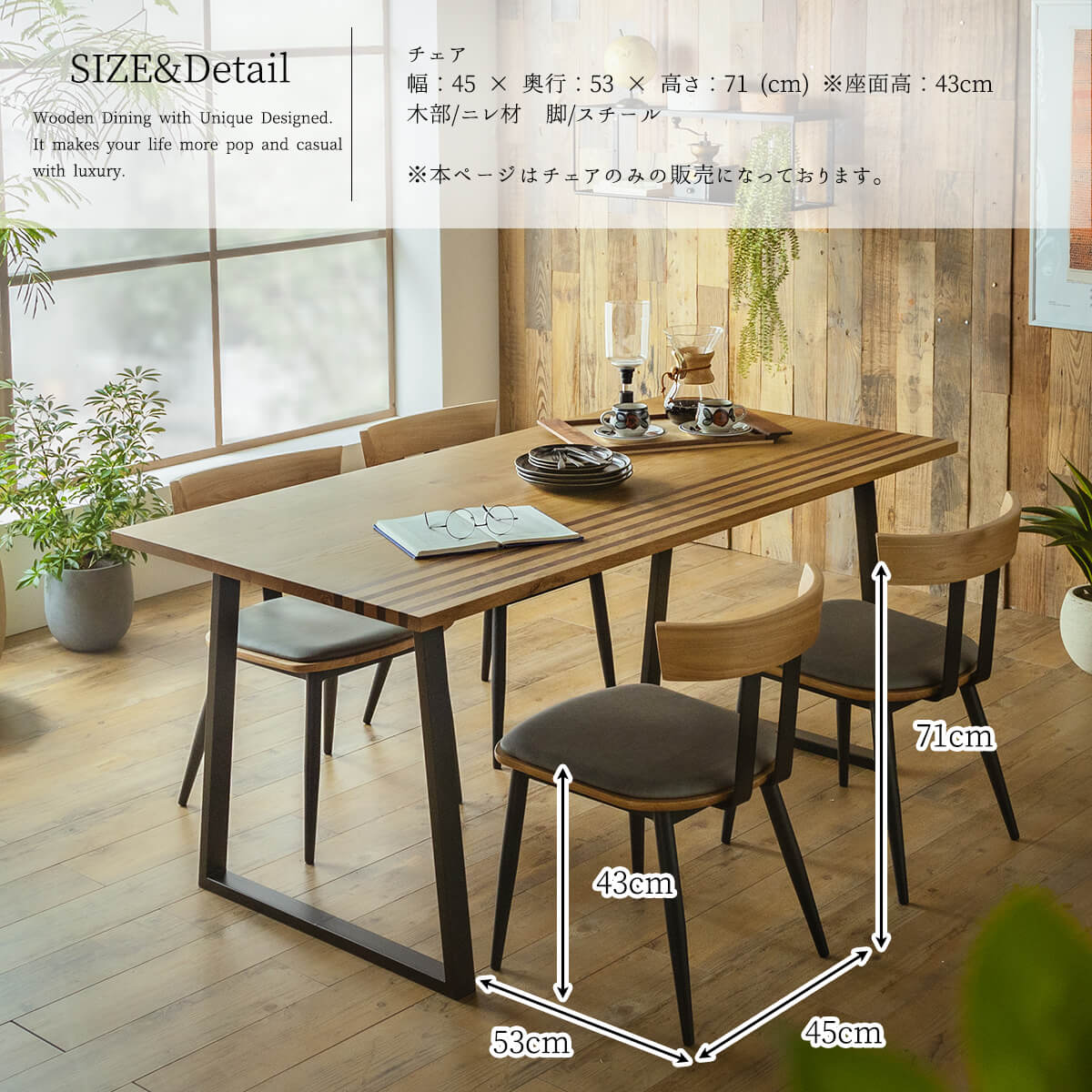 チェア ダイニングチェア インダストリアルダイニングチェア エルム材