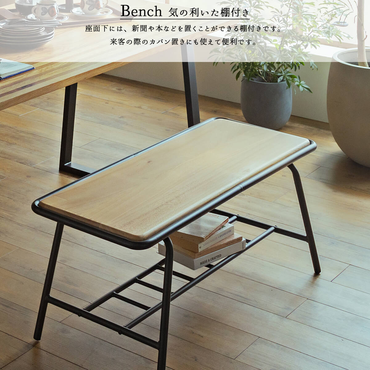 インダストリアルベンチ インダストリアル ベンチ6件[タブルーム]