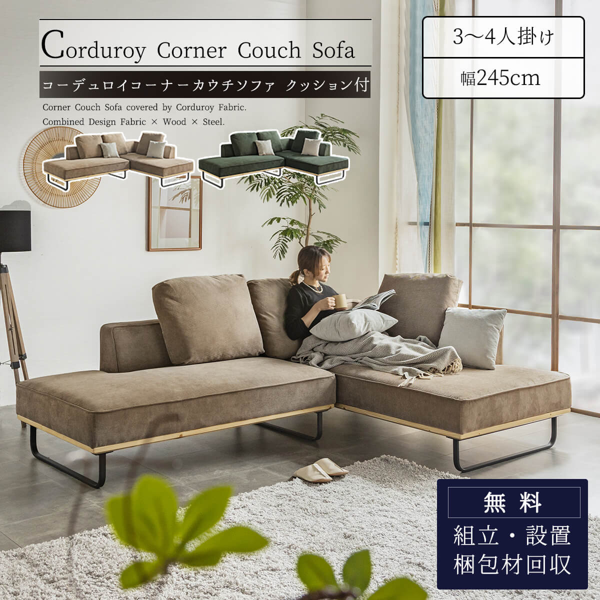 人気新品 未使用品 カウチソファ コーナーソファ 4人掛けソファ ファブリック 赤 18万 オークション 690c-2pL-couR-cr-877-96 布製