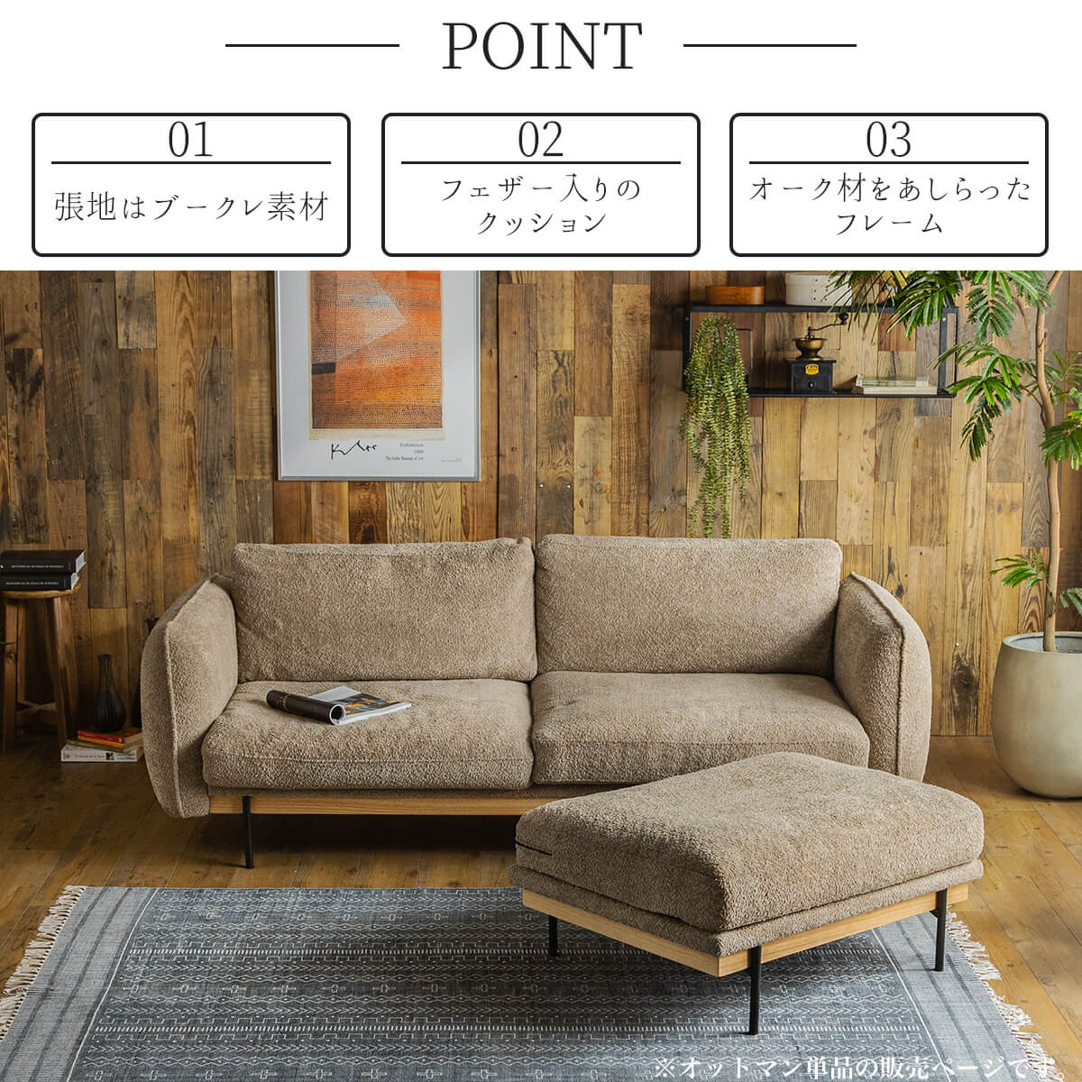 スツール オットマン ブークレ ブークレ素材 北欧 モダン カジュアル オススメ スチール 木 ファブリック おしゃれ オススメ 韓国風 83cm :  f01005 : FALT Furniture - 通販 - Yahoo!ショッピング