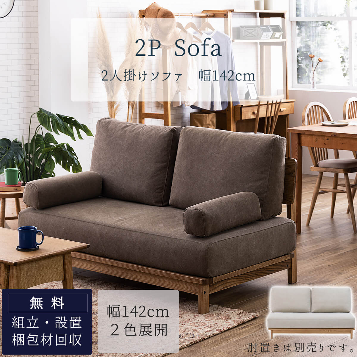 ソファ 2Pソファ マナー 関家具 : FALT Furniture - 通販 - Yahoo