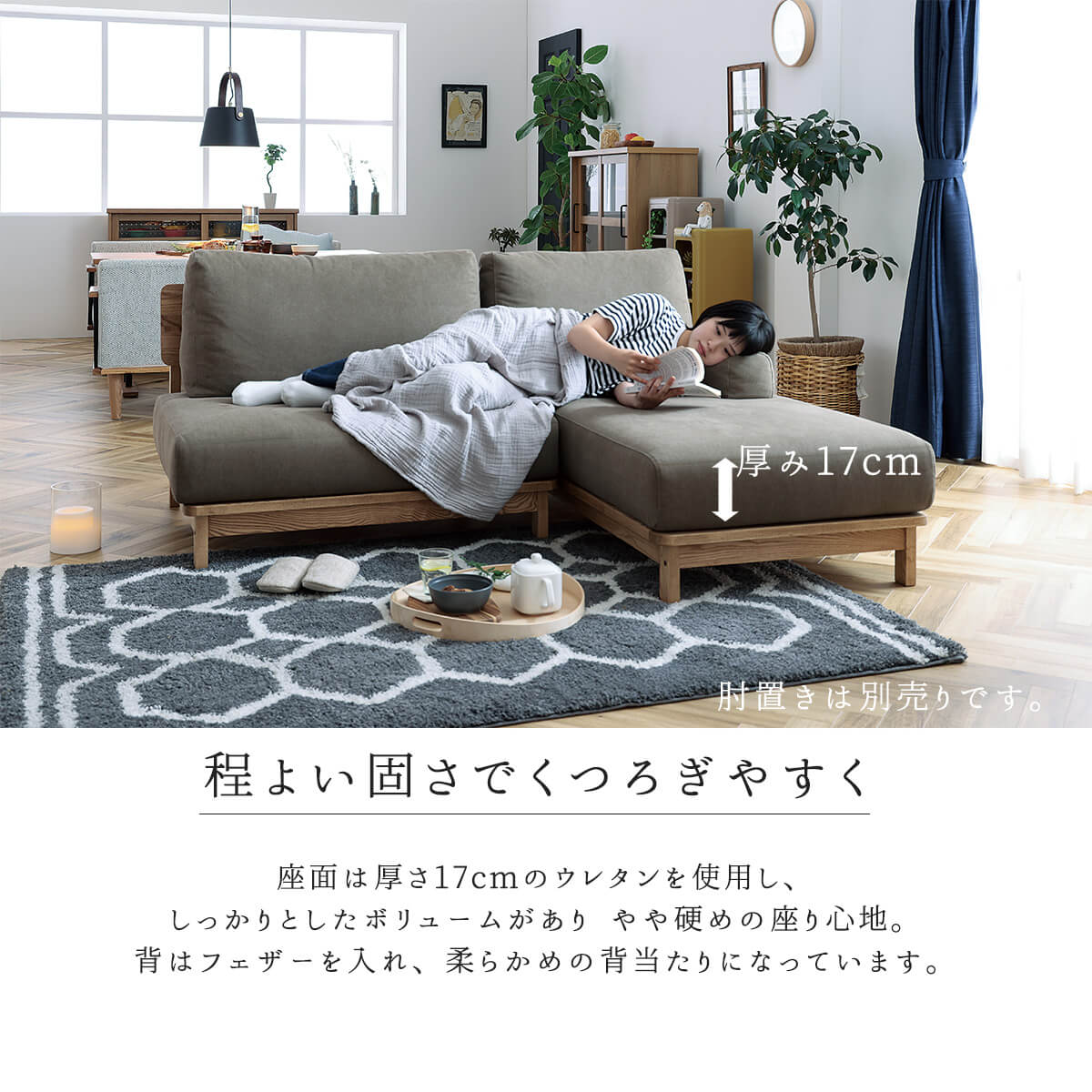 関家具 マナー nora ソファ おしゃれ シンプル ナチュラル