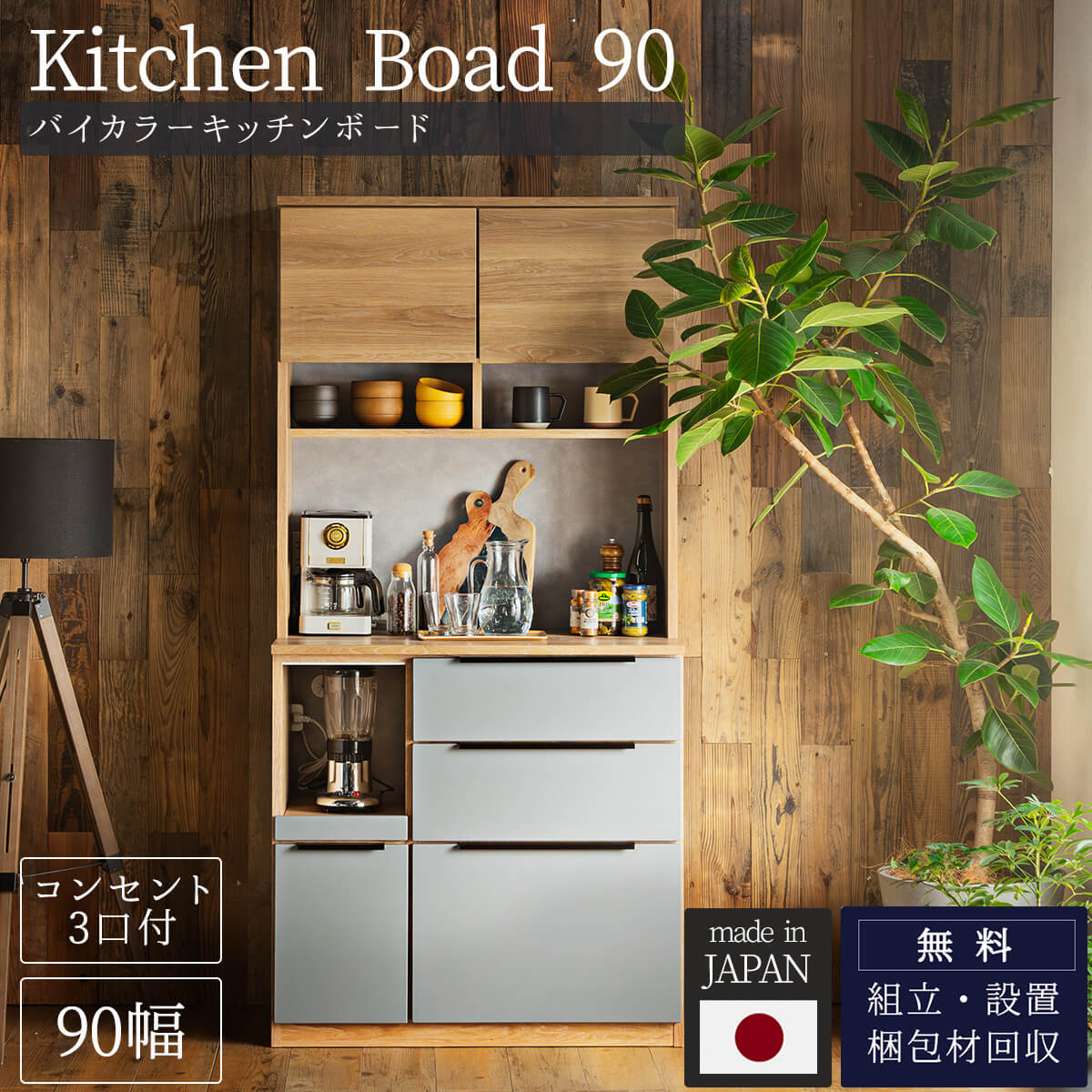 食器棚 キッチンボード ハイグロスシート レンジボード オープンボード