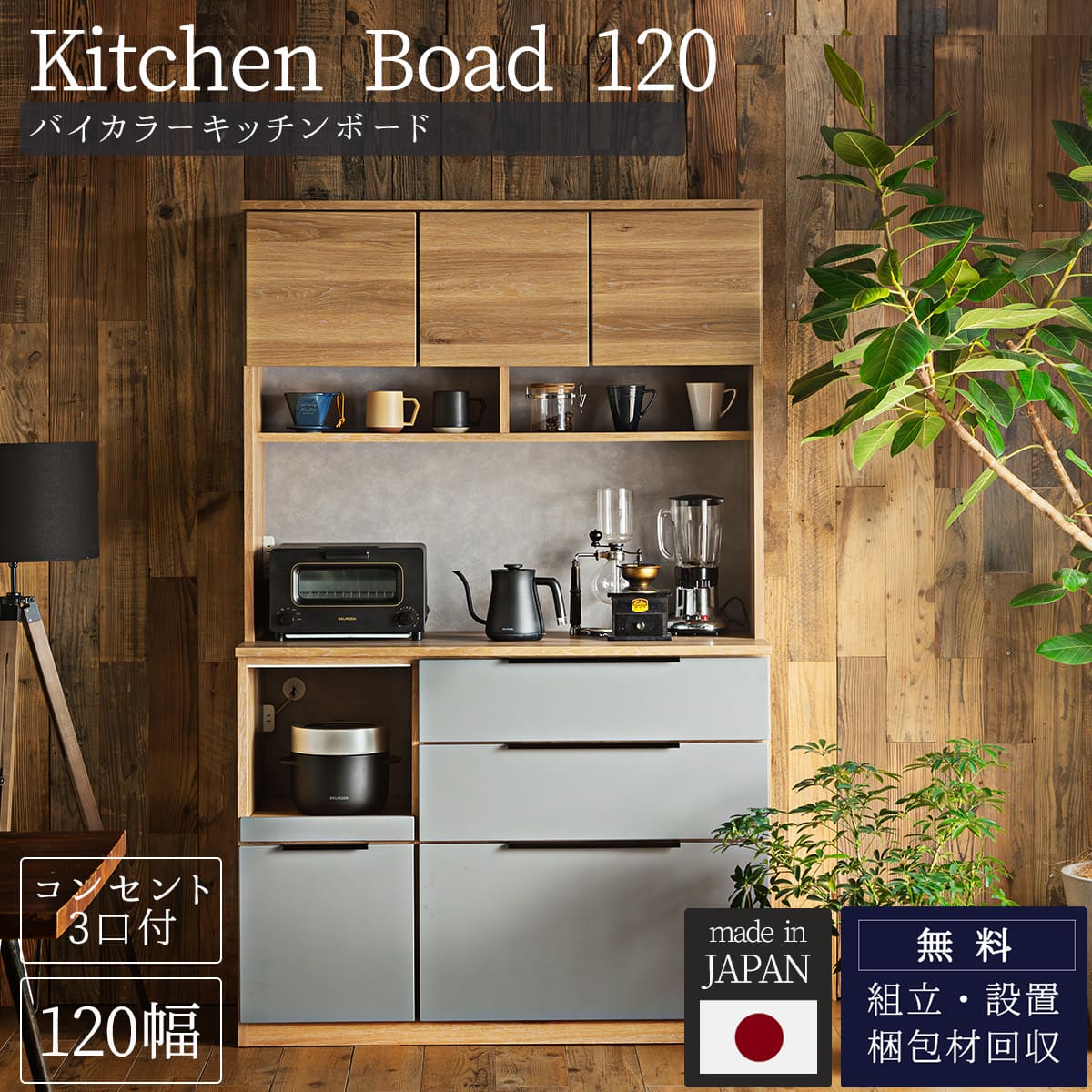 食器棚 キッチンボード ハイグロスシート レンジボード オープン
