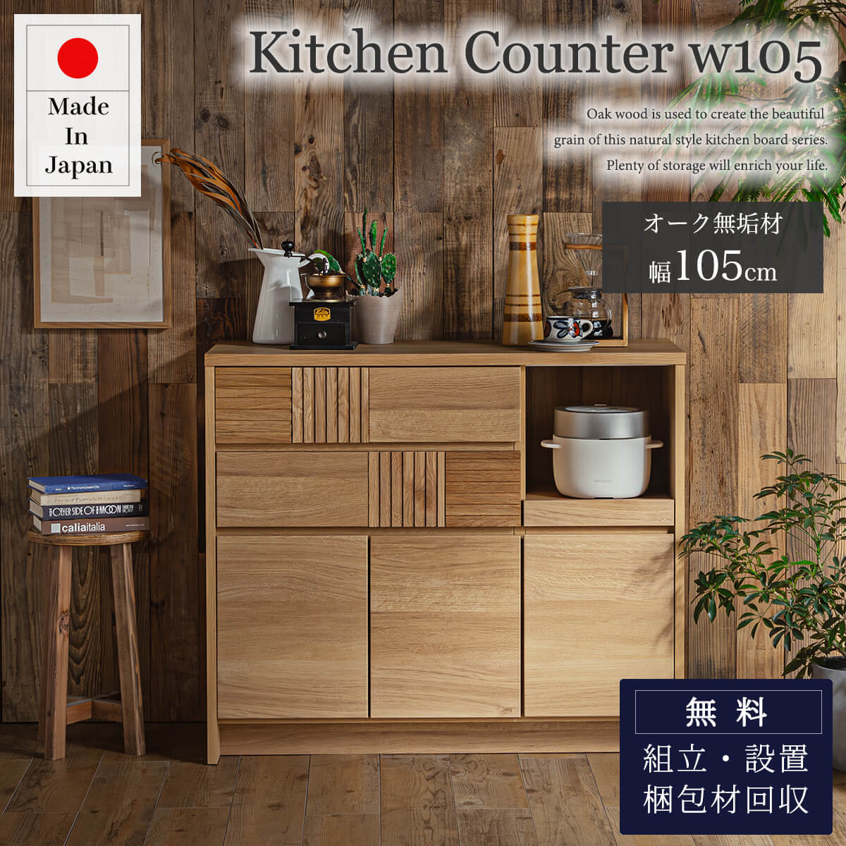 食器棚 キッチンカウンター 幅105 105cm オーク 無垢材 天然木 ダイニングボード キッチン : f01258 : FALT  Furniture - 通販 - Yahoo!ショッピング