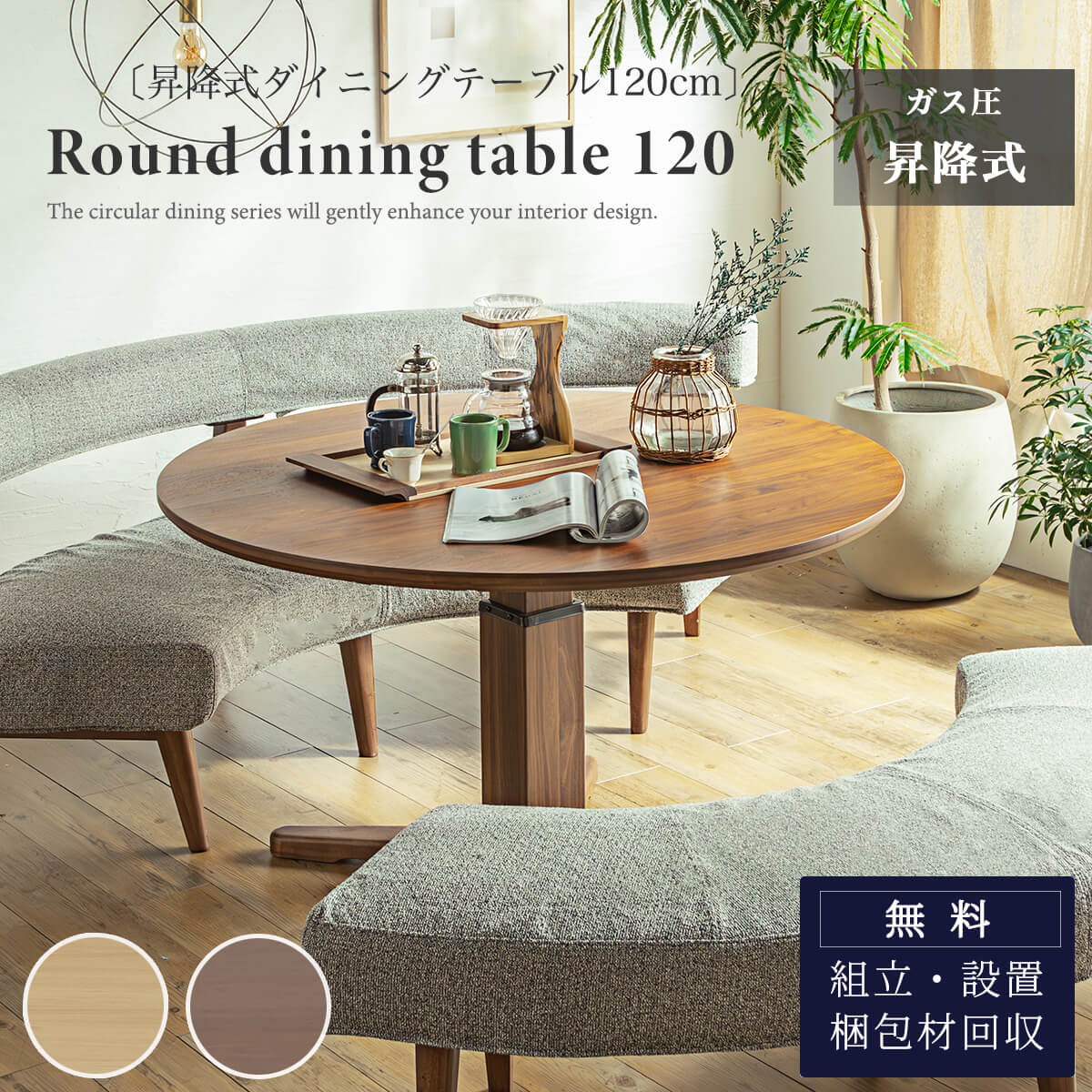 昇降 リフティングテーブル 円 ラウンドテーブル 拡張 かねたや 20230828222814_1_1.jpg