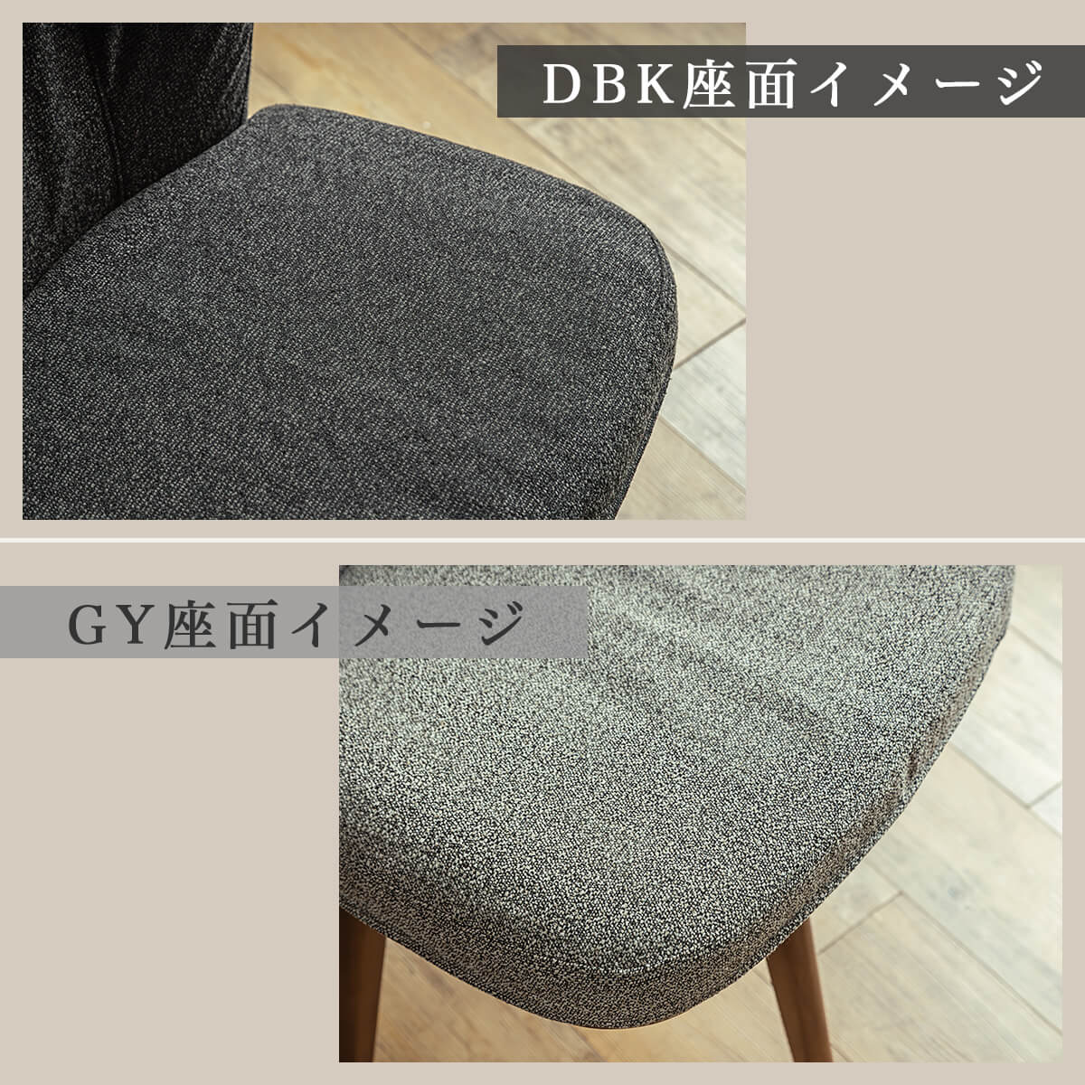 チェア ダイニングチェア 回転チェア ファブリック カバーリング