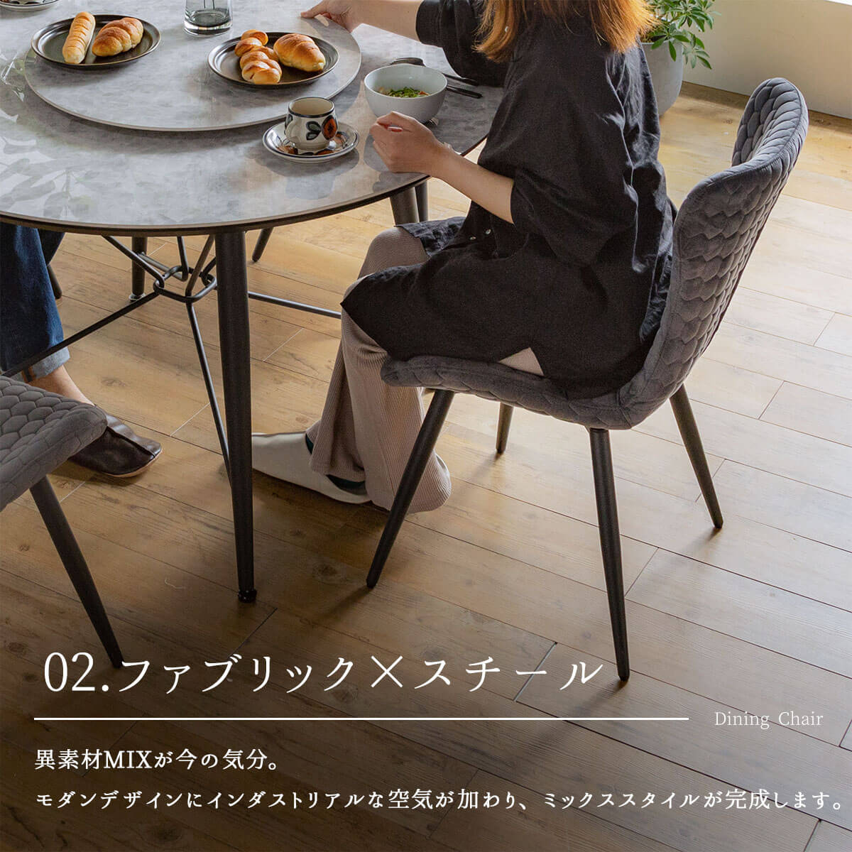 ダイニングチェア おしゃれ おすすめ ベロア スチール