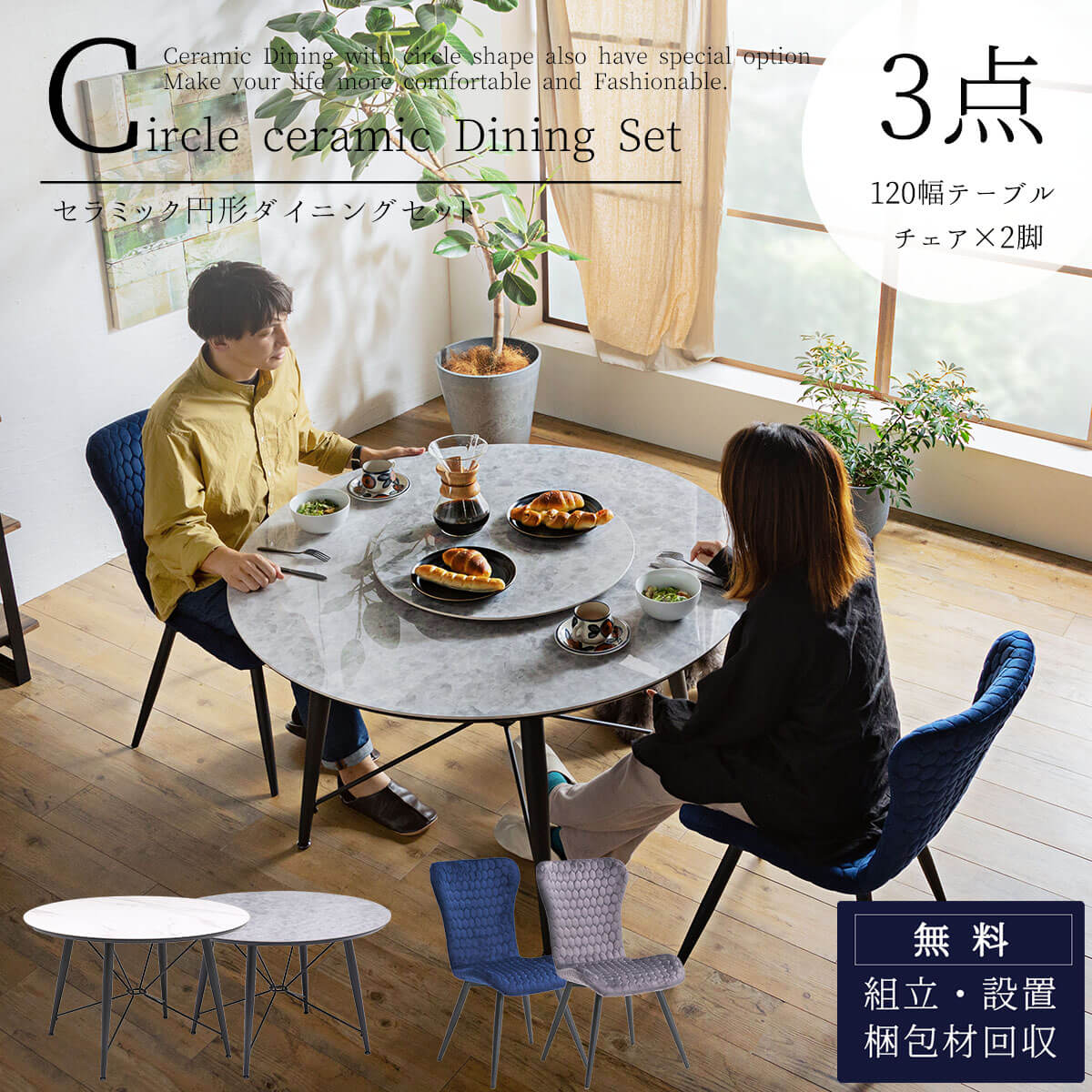 ダイニングテーブル＋回転椅子３脚 タンスのゲン ダイニングテーブルセット 4人掛け 回転椅子 天然木 5点