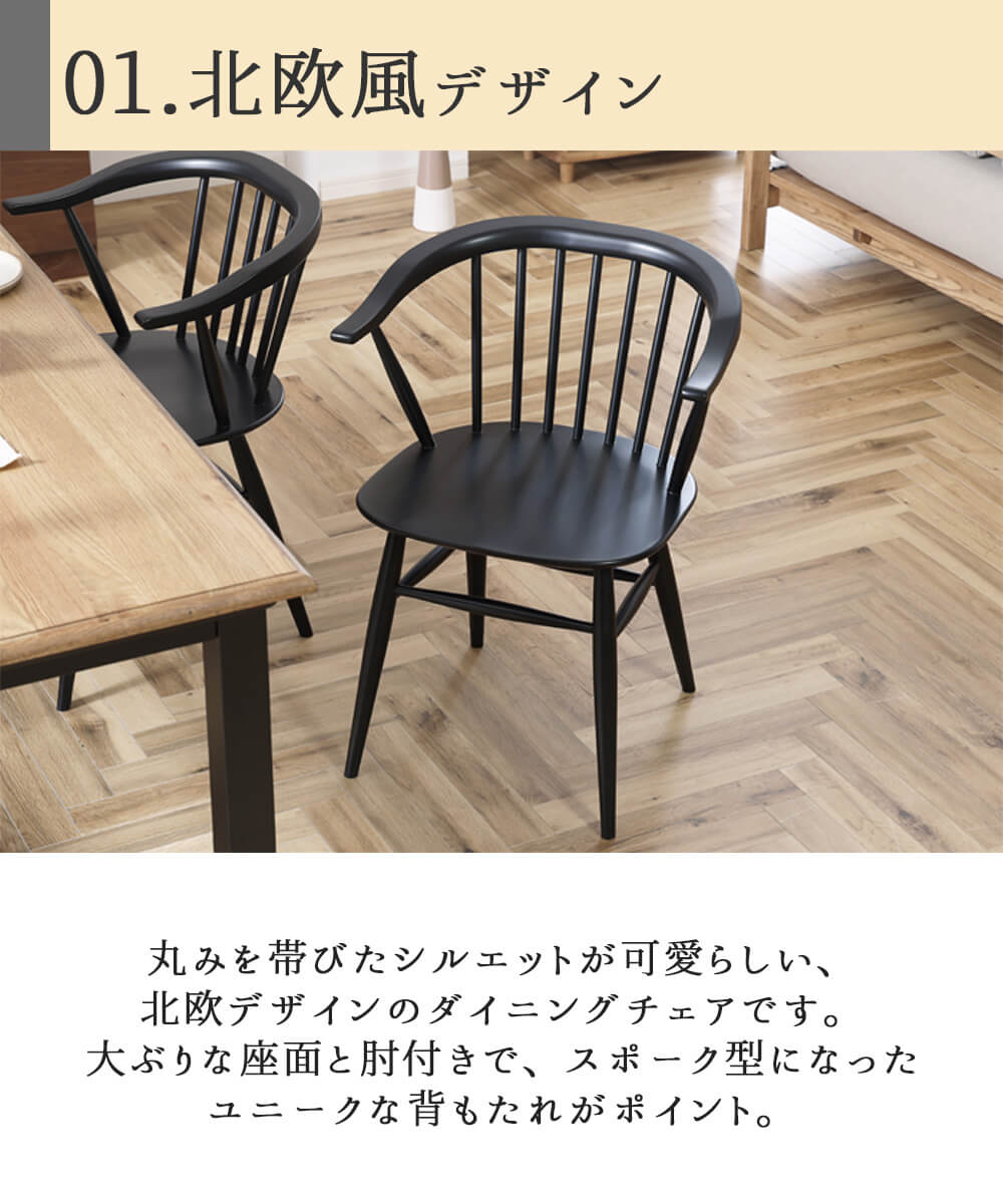 関家具 ロメリア 単品 チェア チェアー ダイニングチェア 天然木