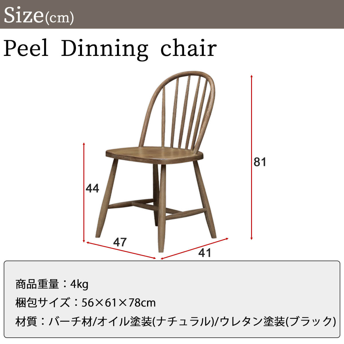 関家具 ピール 単品 チェア チェアー ダイニングチェア 天然木