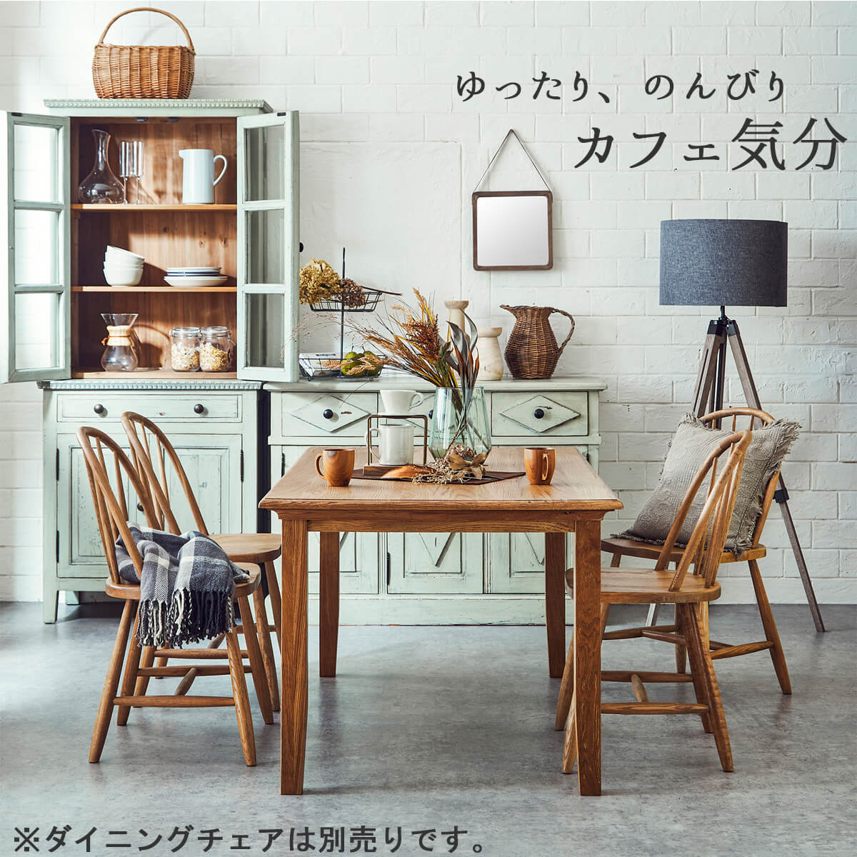 関家具 ミナ ダイニングテーブル 幅150cm テーブル単品 オーク 無垢
