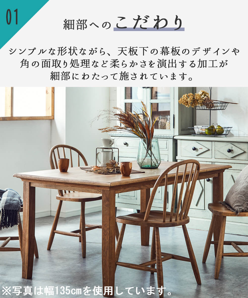 関家具 ミナ ダイニングテーブル 幅150cm テーブル単品 オーク 無垢