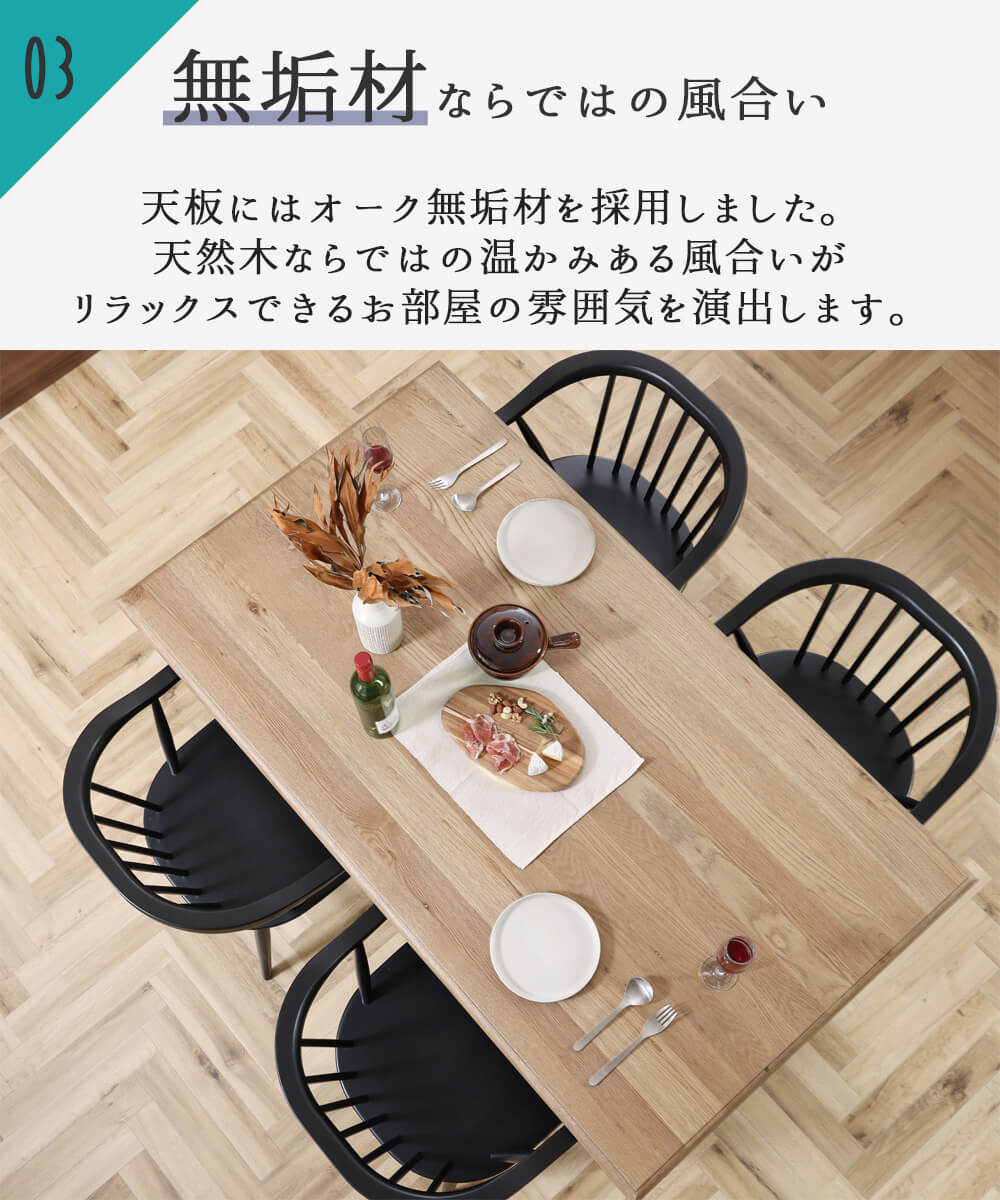 ダイニングテーブル150cm お値引きします。 関家具 ミナ ダイニングテーブル 幅150cm テーブル単品 オーク 無垢