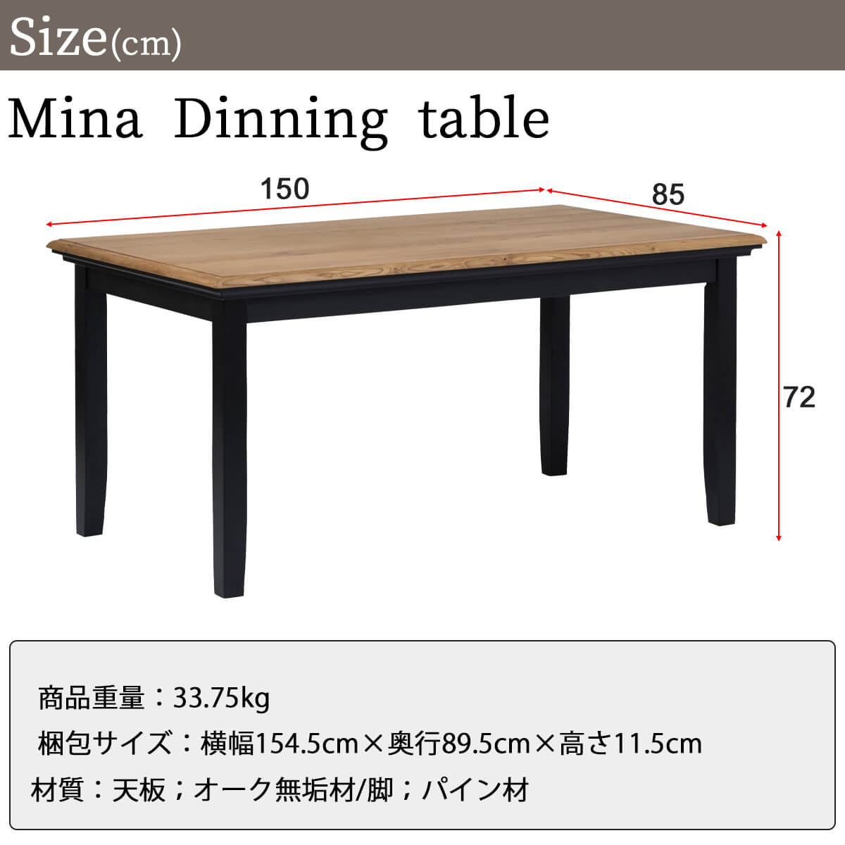 関家具 ミナ ダイニングテーブル 幅150cm テーブル単品 オーク 無垢