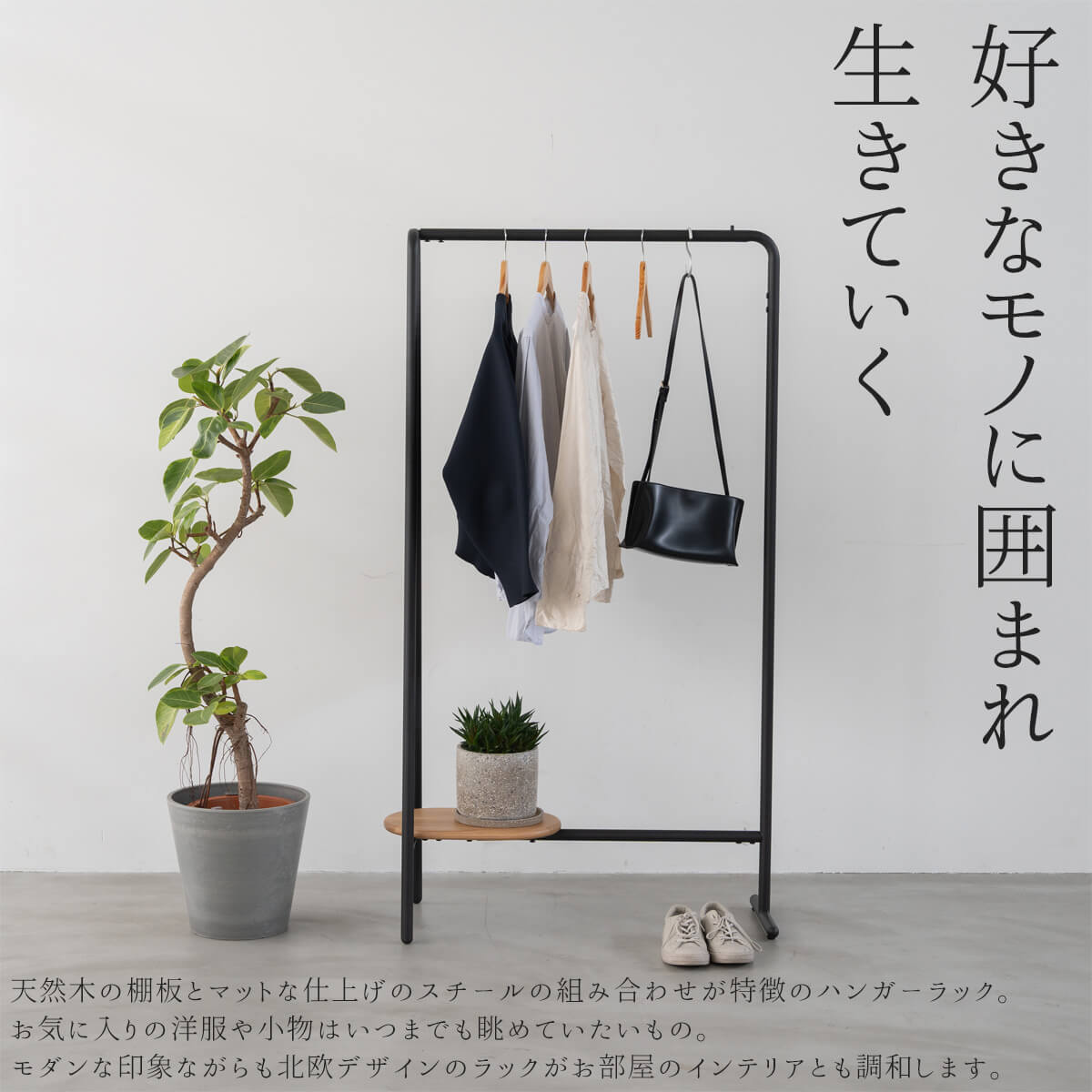 ブティック ハンガーラック/アイボリー 収納家具 北欧インテリア　本日限定値下げ 北欧スタイルのハンガーラック (BR) | ニトリネット【公式】 家具