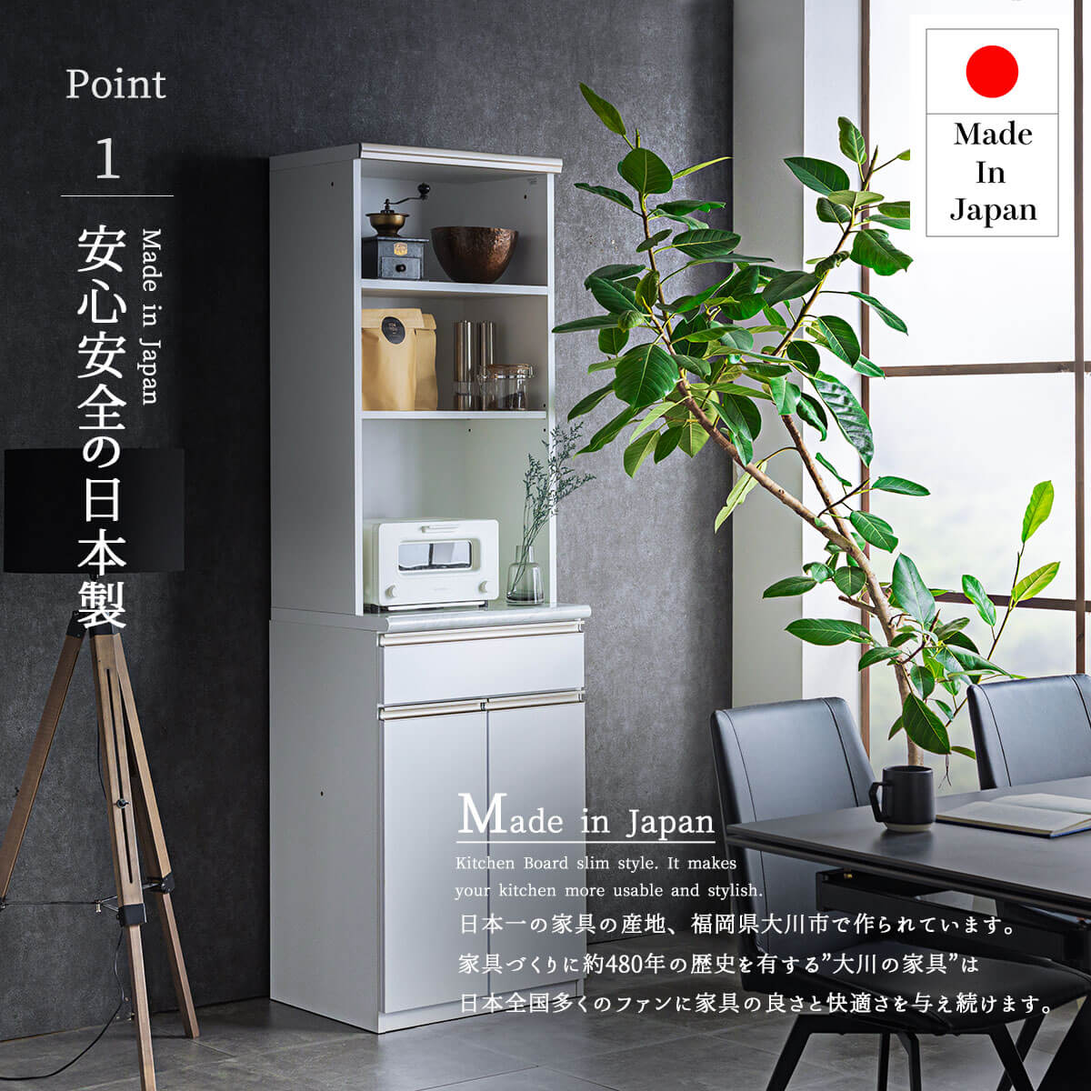 キッチンカウンター 幅60cm 日本製 大川 大川家具 ブラウン ブラック