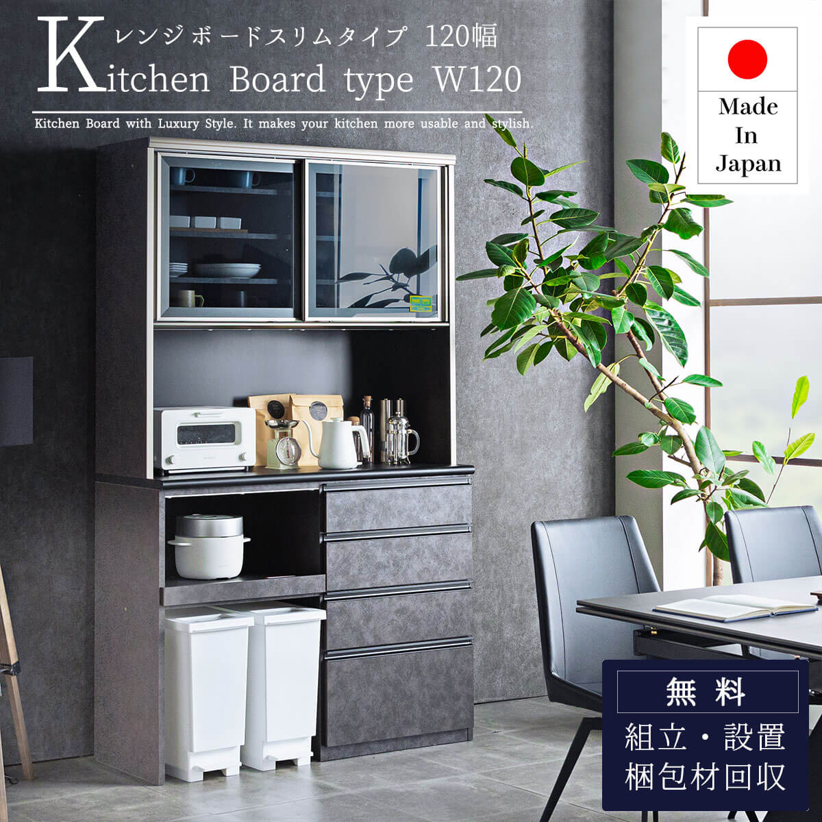 キッチンカウンター 幅120cm 日本製 大川 大川家具 ブラウン ブラック