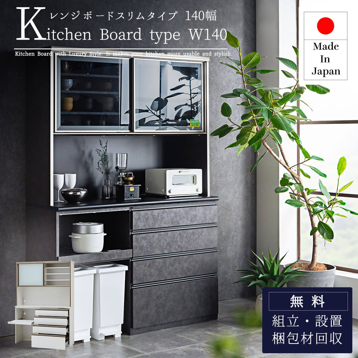 キッチンカウンター 幅140cm 日本製 大川 大川家具 ブラウン ブラック