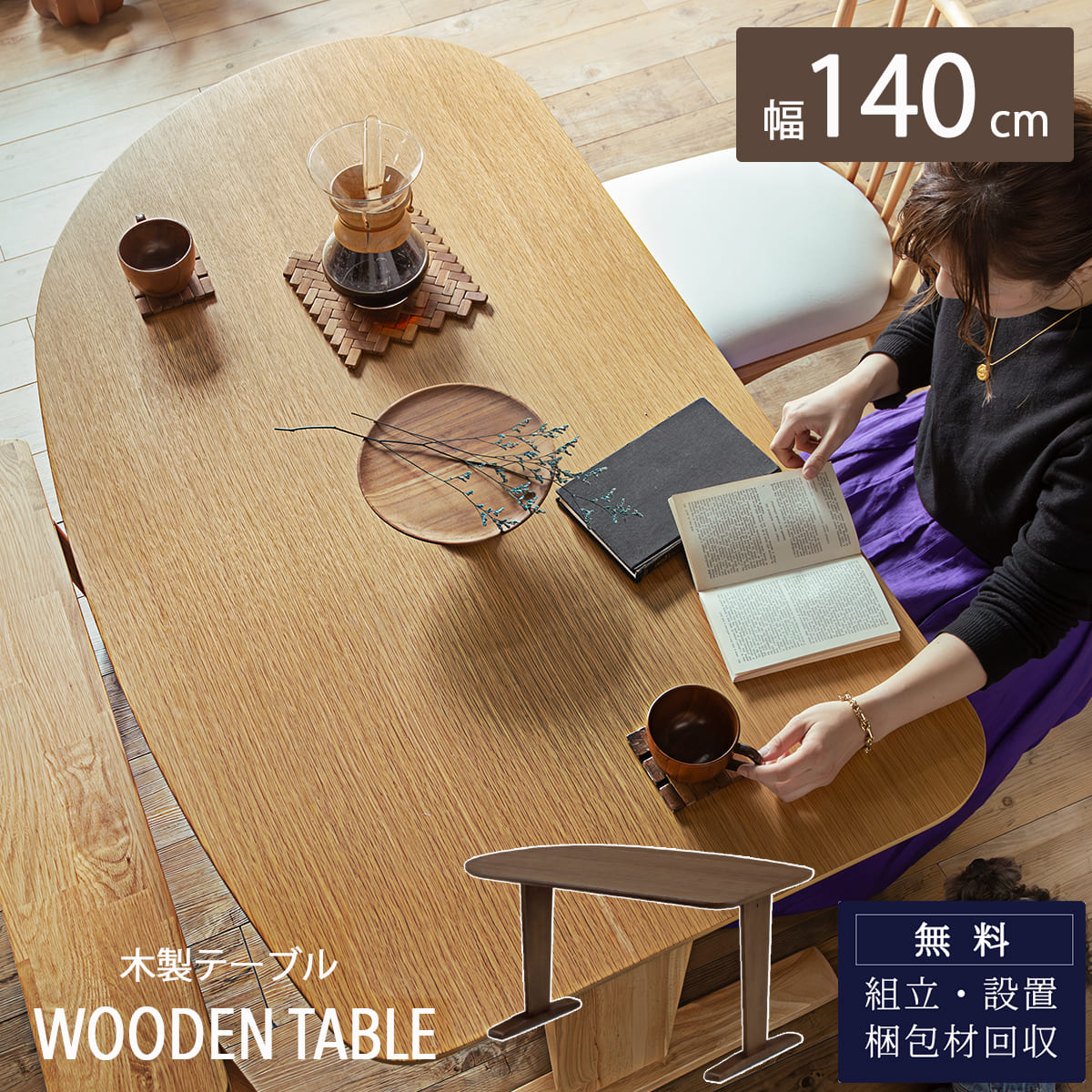 【送料込み】【美品】ダイニングテーブル（ウォルナット) 単品 天然木使用 北欧風 20230520033815_5_1.jpg