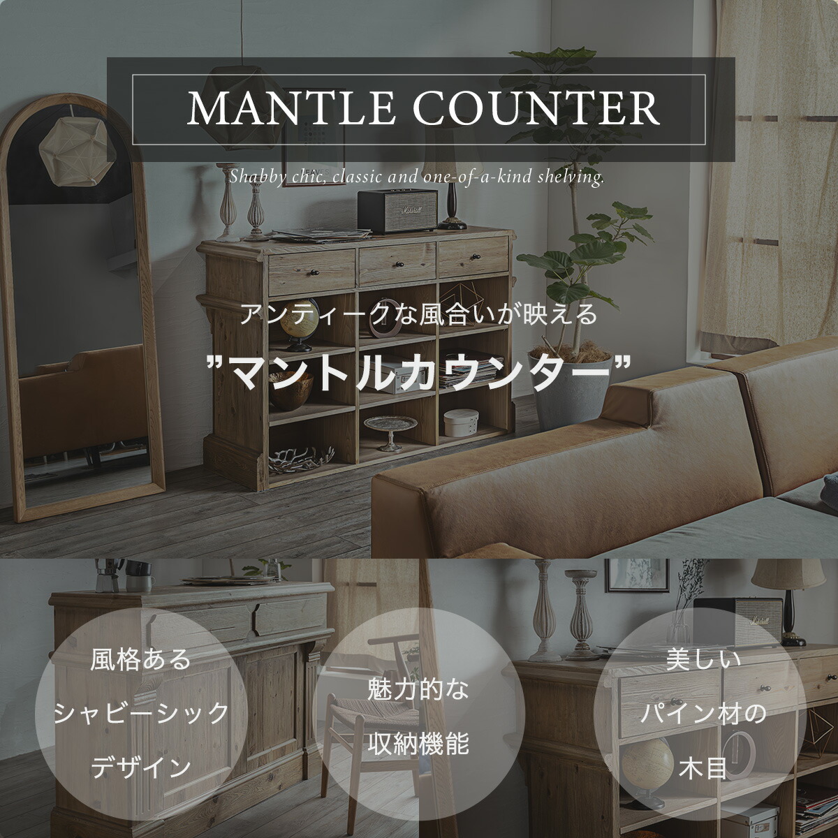 カウンター オープンラック サイドボード 木製 パイン材 無垢 おしゃれ
