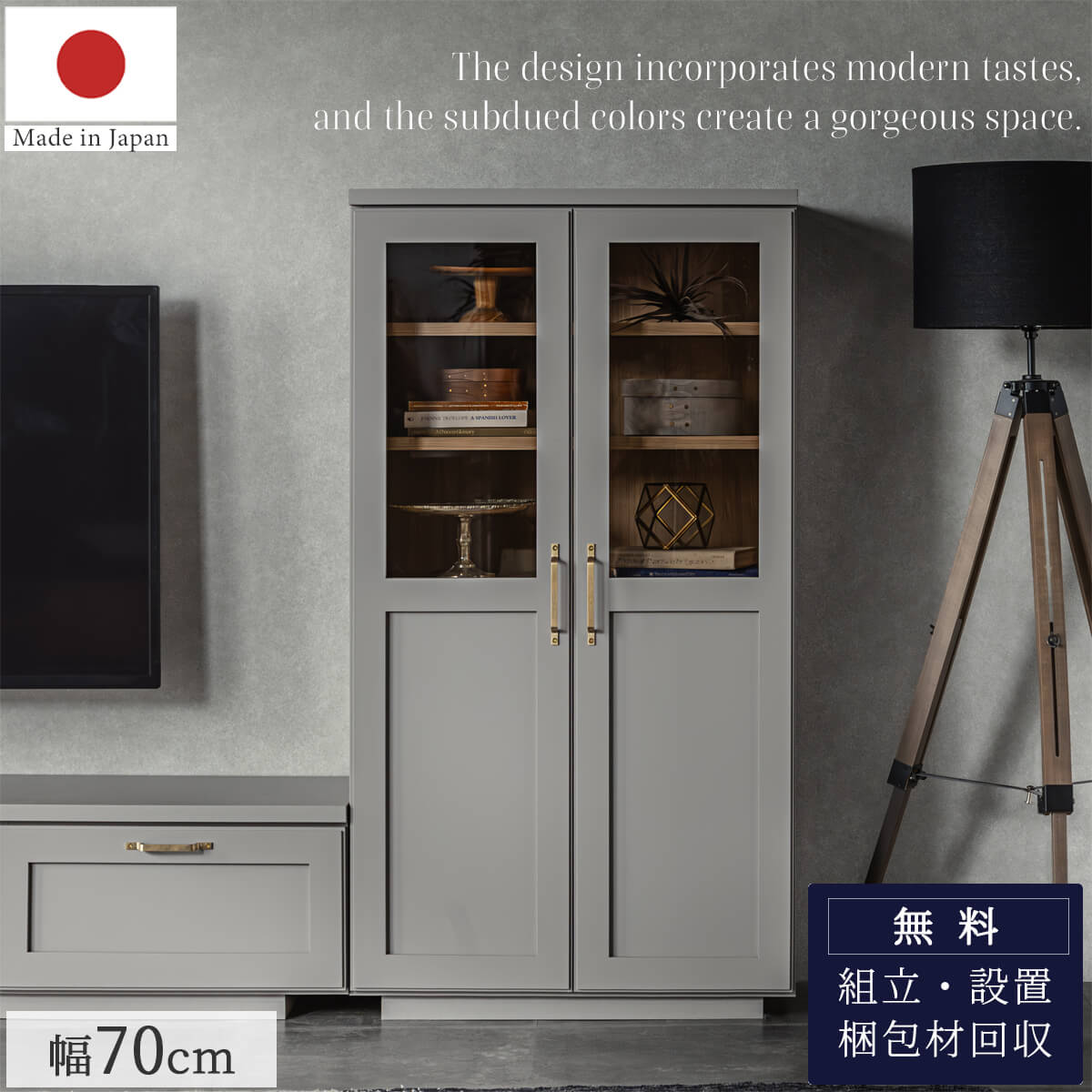 国産 日本製 キャビネット 70 70cm リビングボード リビング 木製 収納 国産 日本製 キャビネット 70 70cm リビングボード リビング 木製 収納