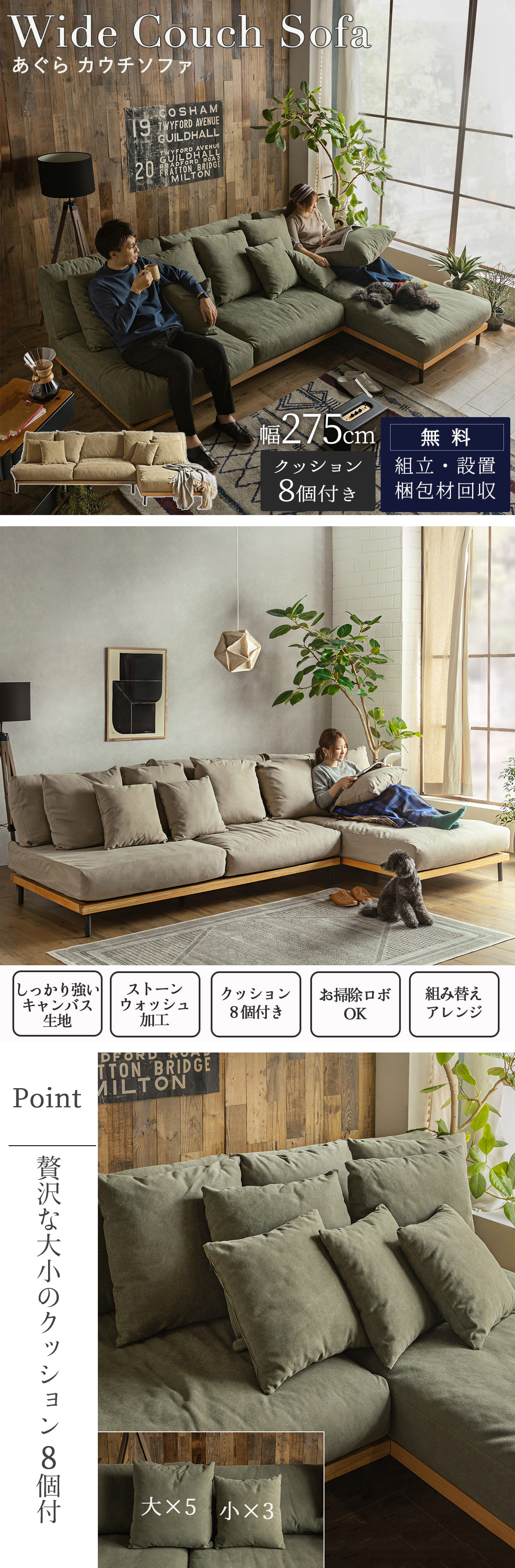 ソファ カウチソファ 組み合わせソファ sofa カウチ 左右あり 大きめ あぐらソファ ビッグソファ 組合せ 家族 リビング ホテル 旅館 -  ショッピング・ショップ | 通販検索