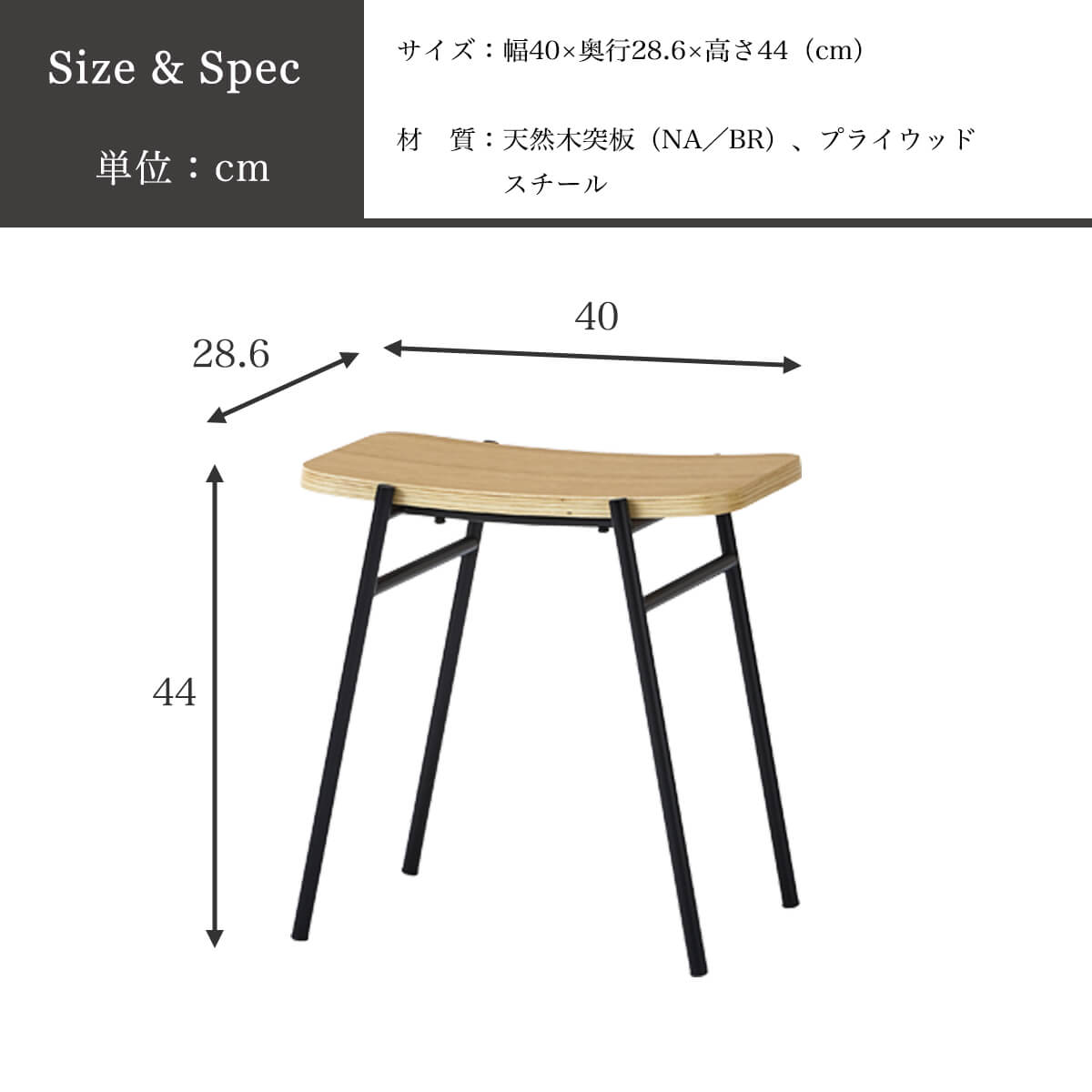 関家具 正規代理店 スツール カペル KAPELL NWLH ノーウェア