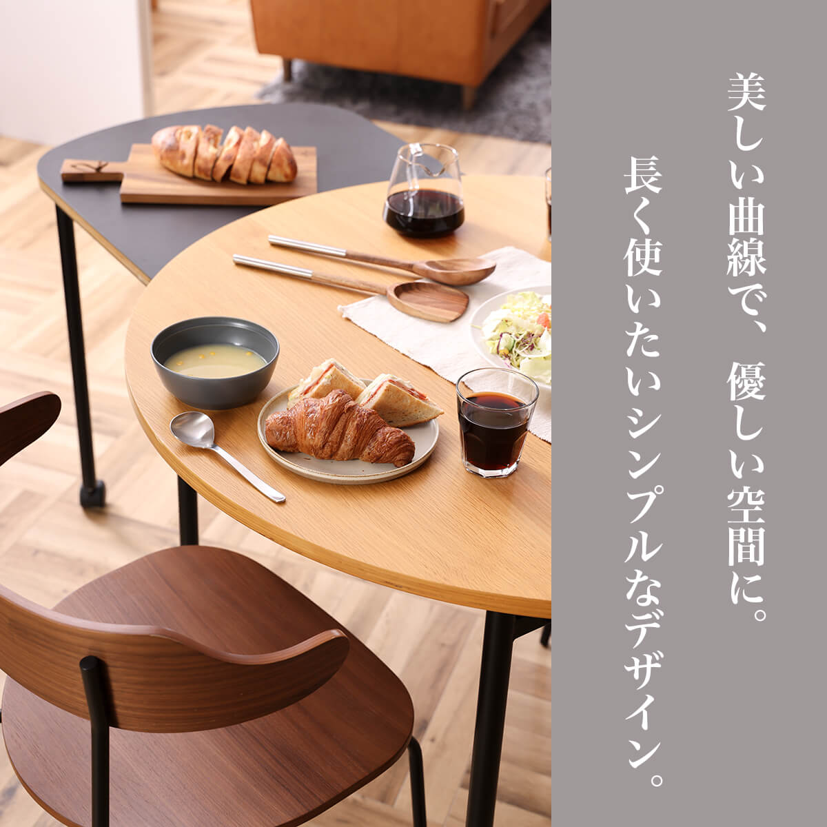 関家具 正規代理店 ダイニング テーブル カペル KAPELL NWLH