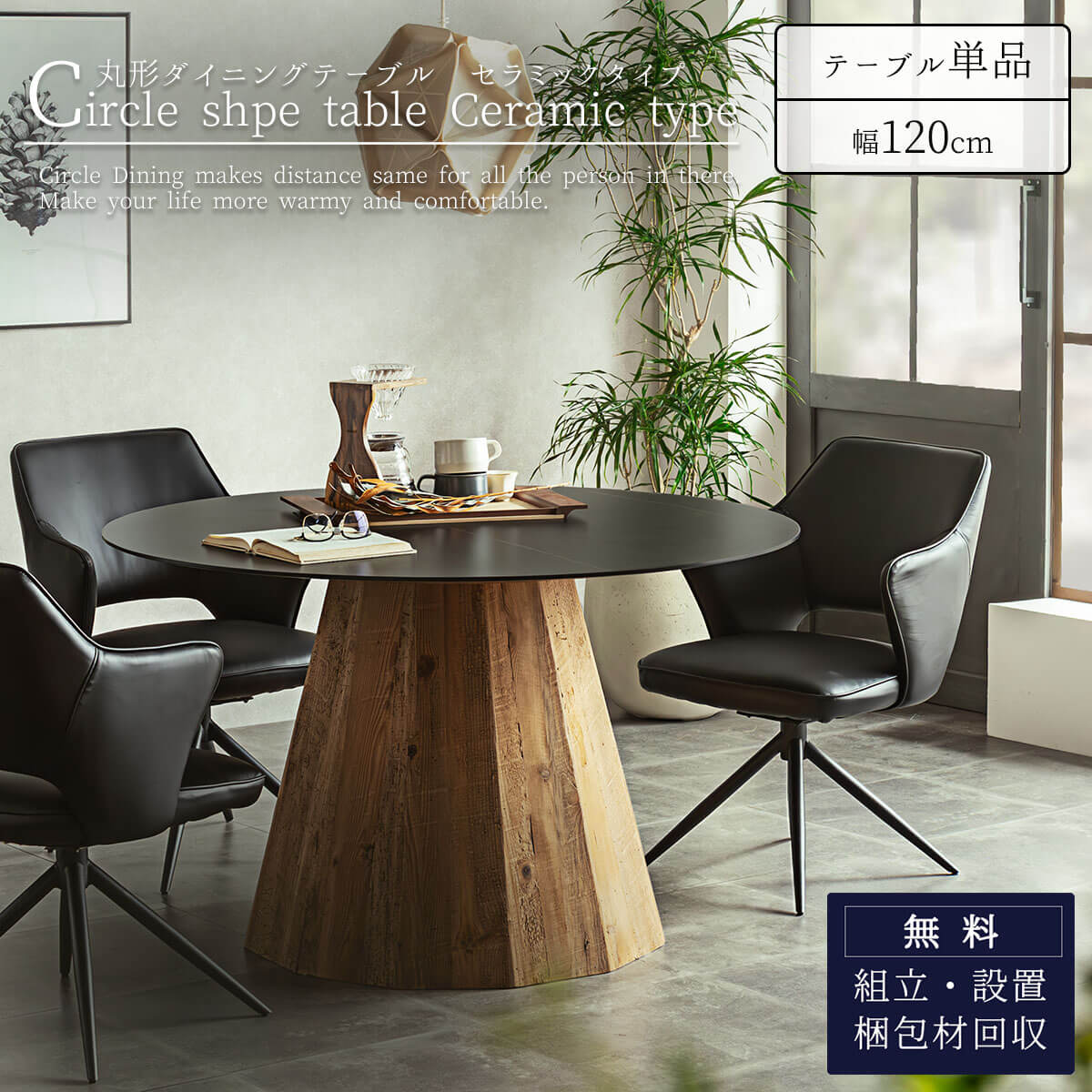 丸テーブル ラウンドテーブル 丸形 ダイニングテーブル テーブル