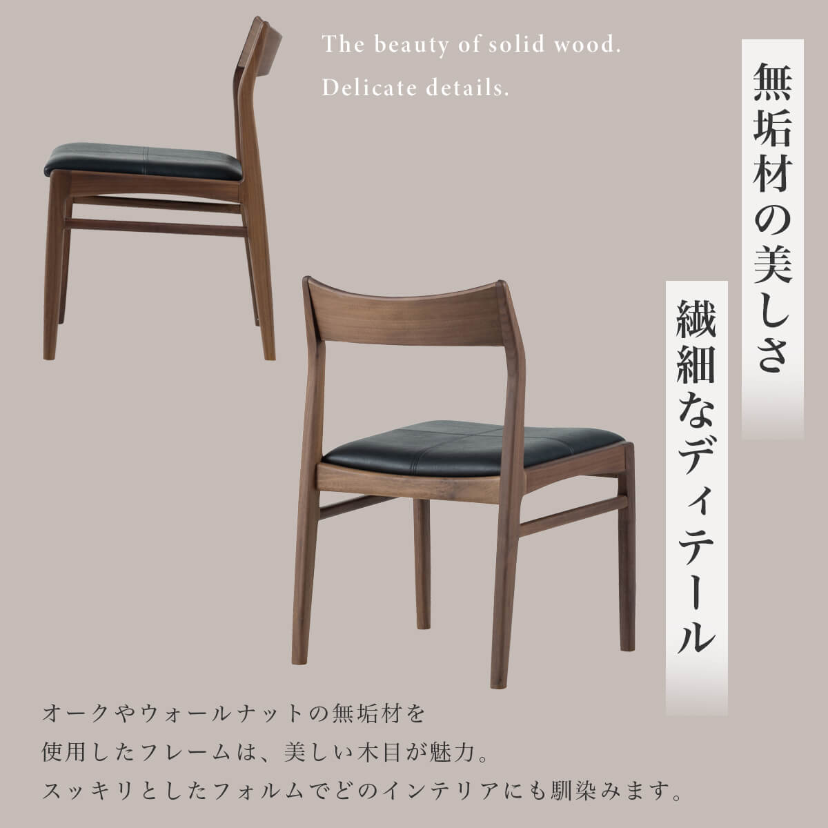 ダイニングチェア チェア オーウェン 無垢材 NWLH ノーウェアライク