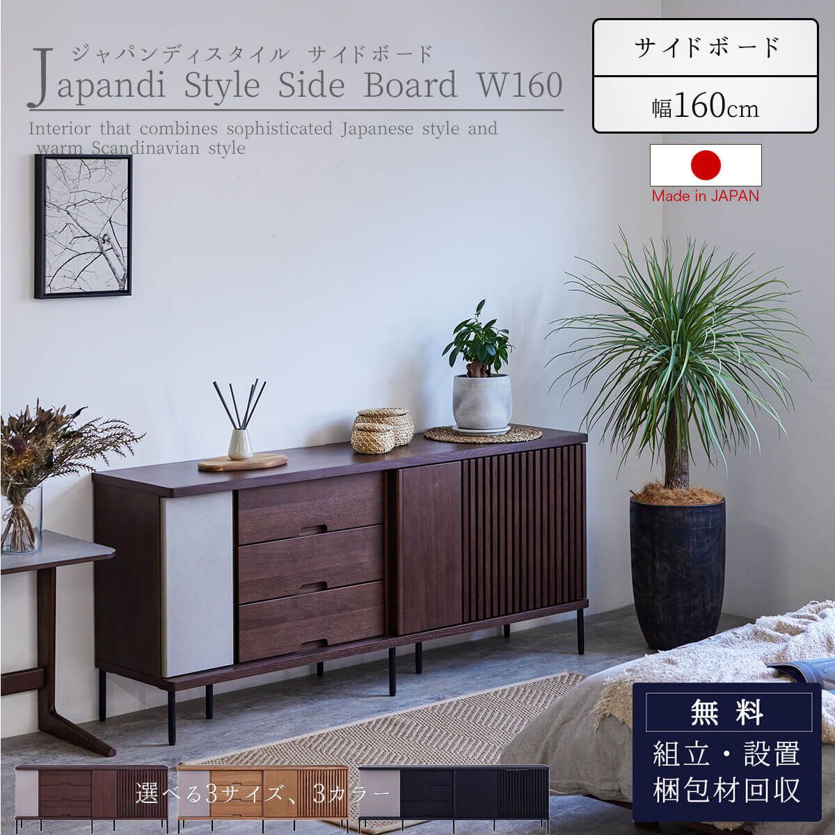 アヴァルス　サイドボード 綾野製作所 FOCAL フォーカル サイドボード 幅120cm ラッピング 板扉