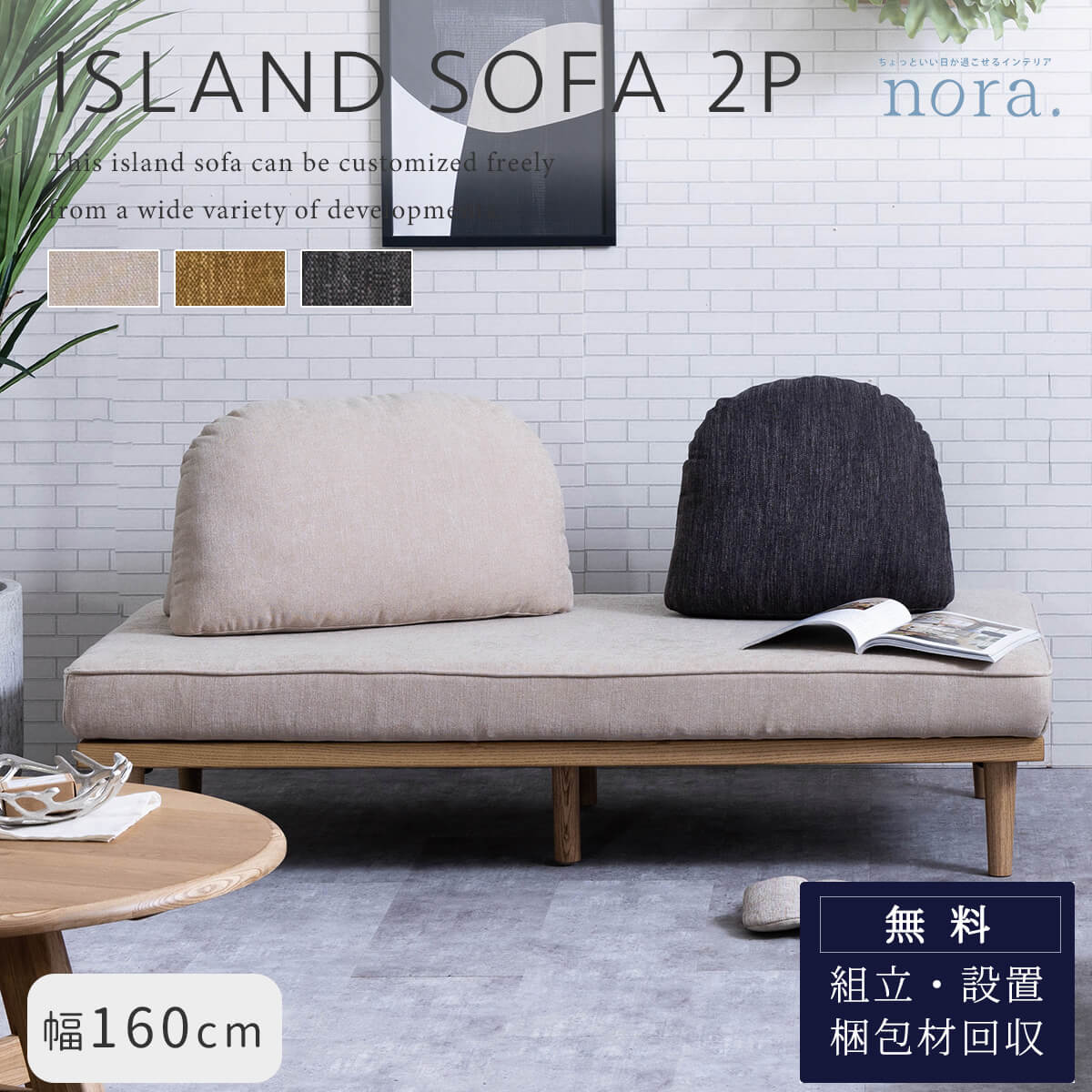 アイランドソファ 2Pソファ ソファ モーク 関家具 : FALT Furniture