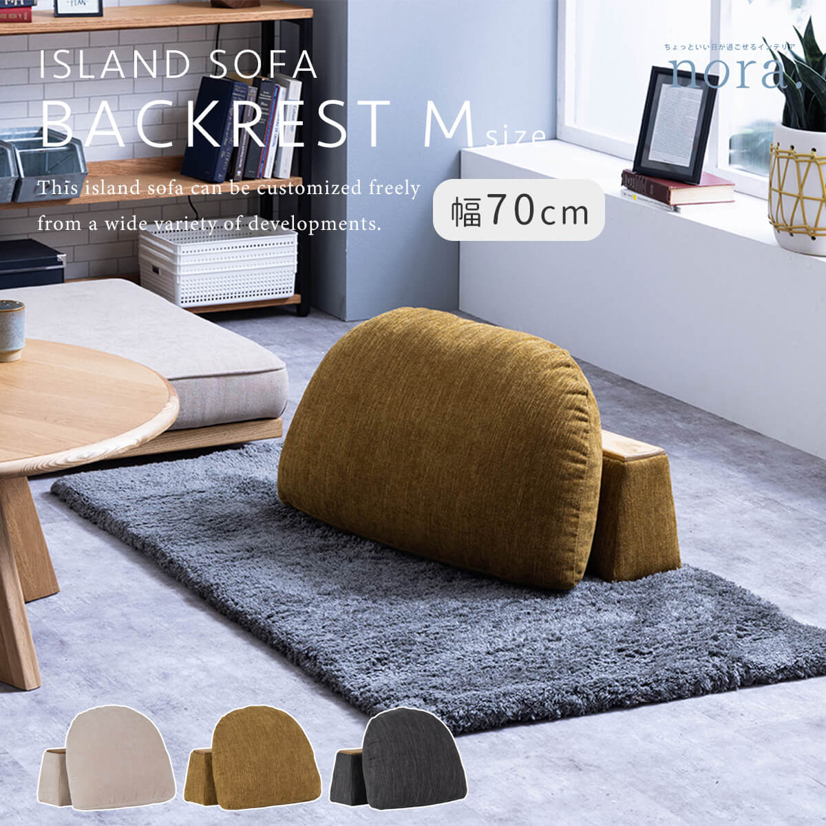 クッション Mサイズ アイランドソファ モーク 関家具 : FALT Furniture 