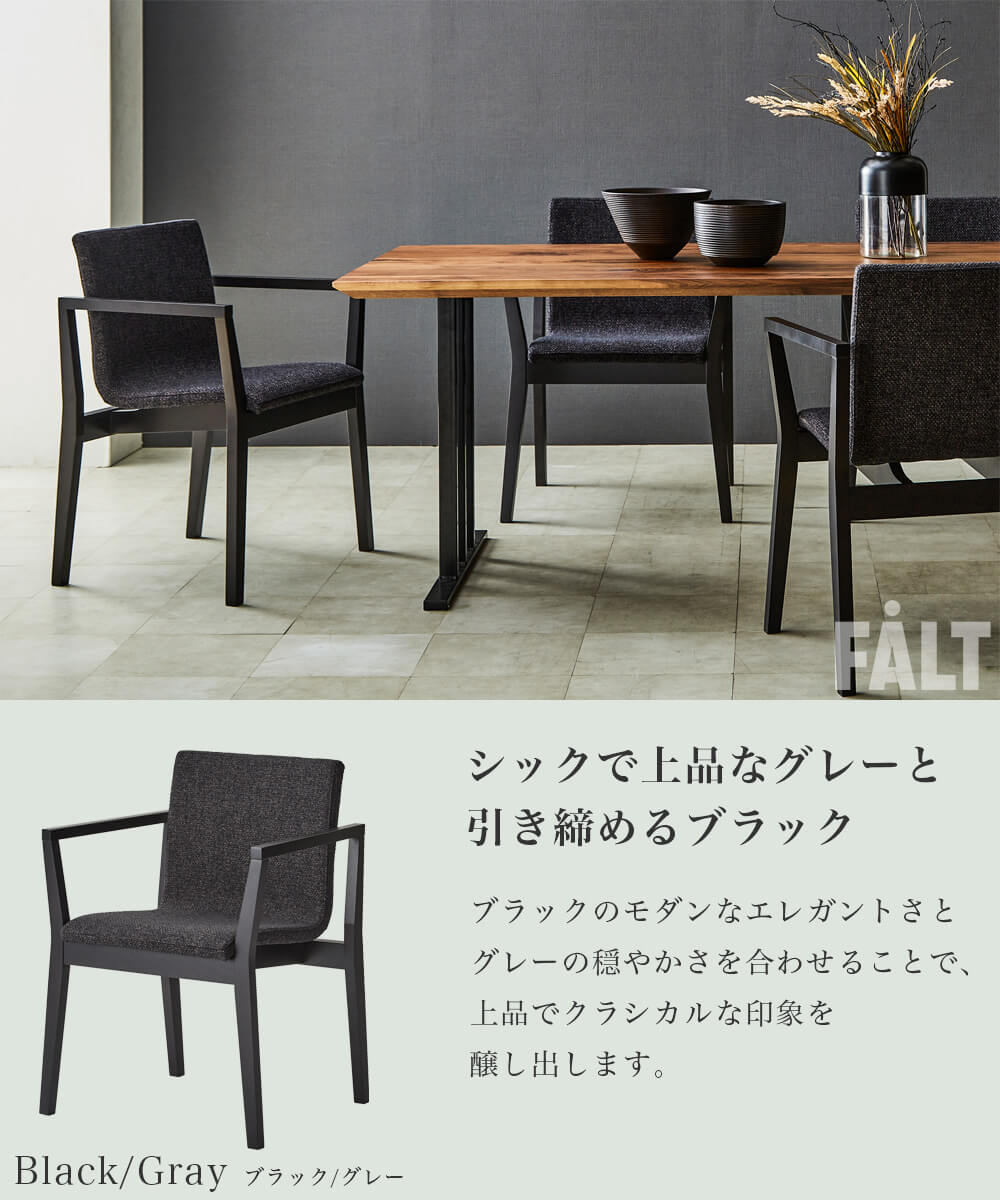 ダイニングチェア チェア マツカゼ 関家具 : FALT Furniture - 通販