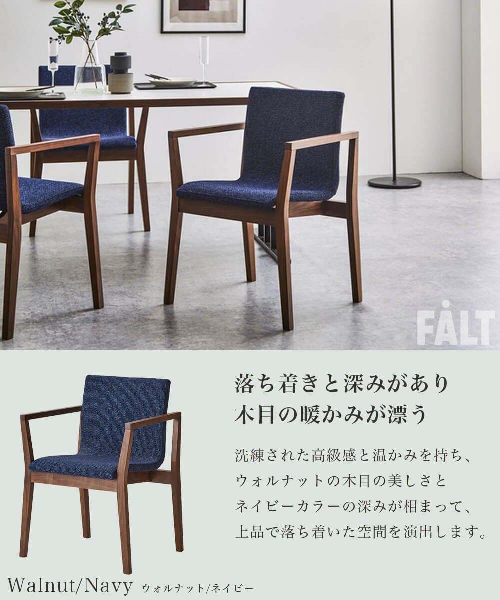 ダイニングチェア チェア マツカゼ 関家具 : FALT Furniture - 通販