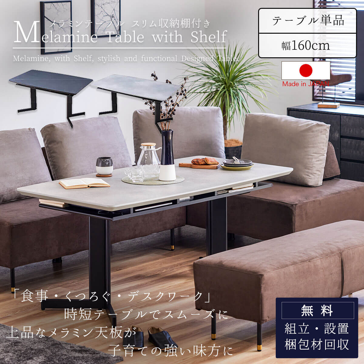 ダイニングテーブル テーブル モーブル MTD-232 幅160 : FALT