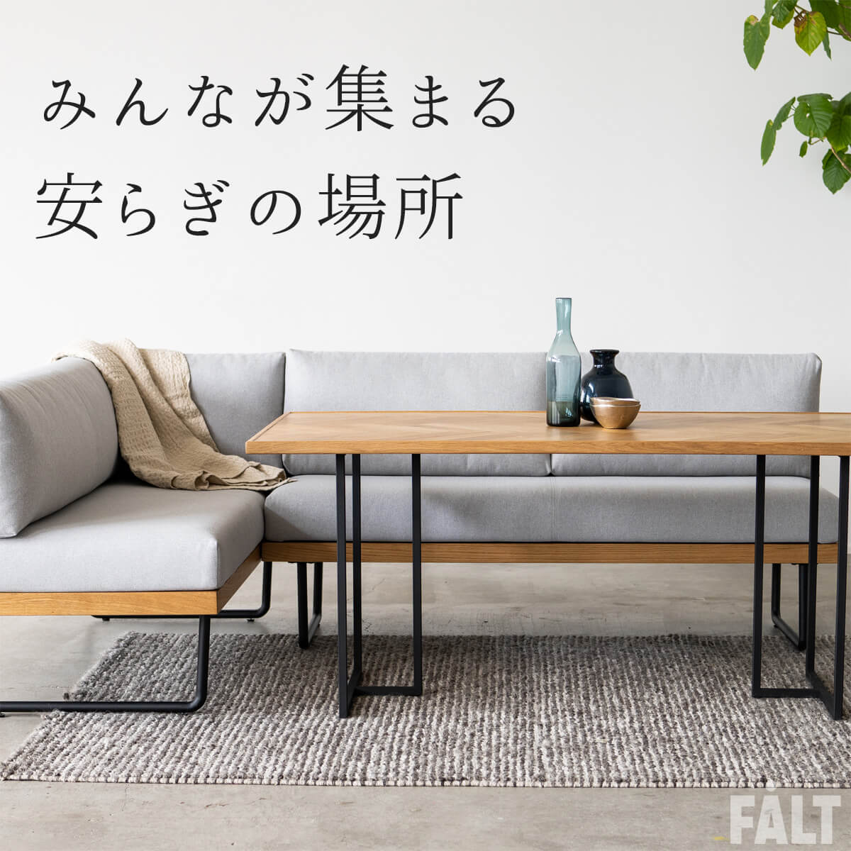 ソファ 2Pソファ 肘なし スーク 関家具 150cm 幅150 : FALT Furniture