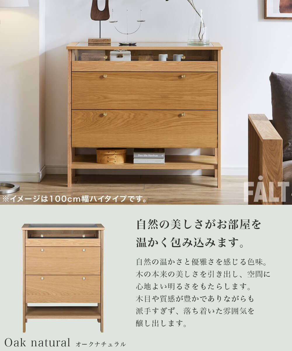 コレクションケース ハイタイプ 70cm コーニス 関家具 : FALT