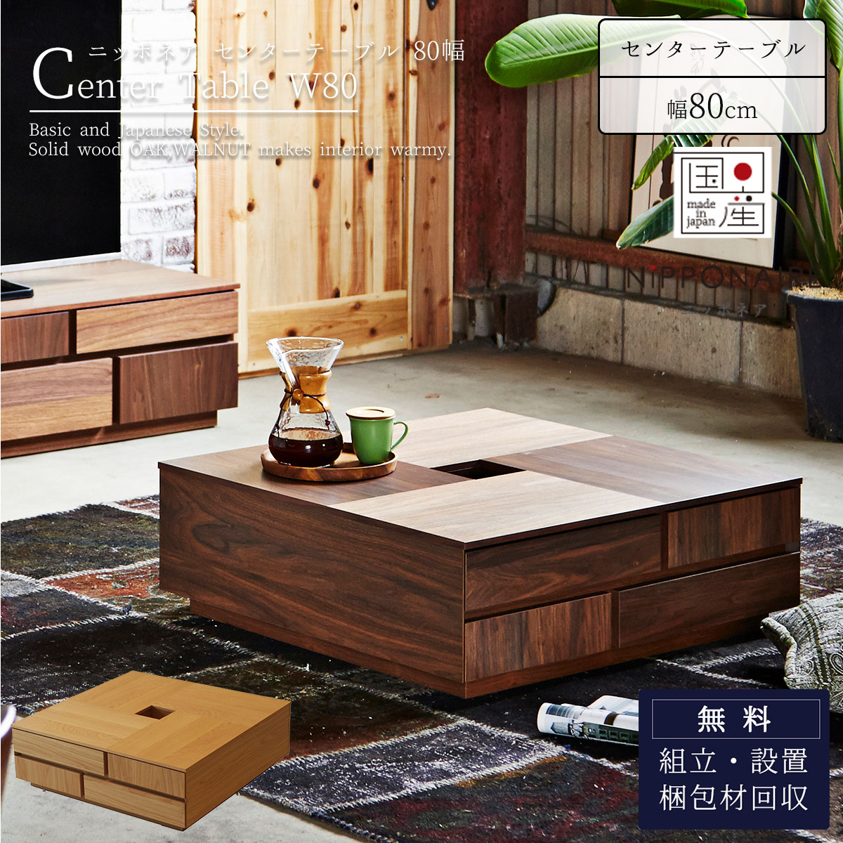 NIPPONAIRE センターテーブル オーク NIPPONAIRE センターテーブル オーク