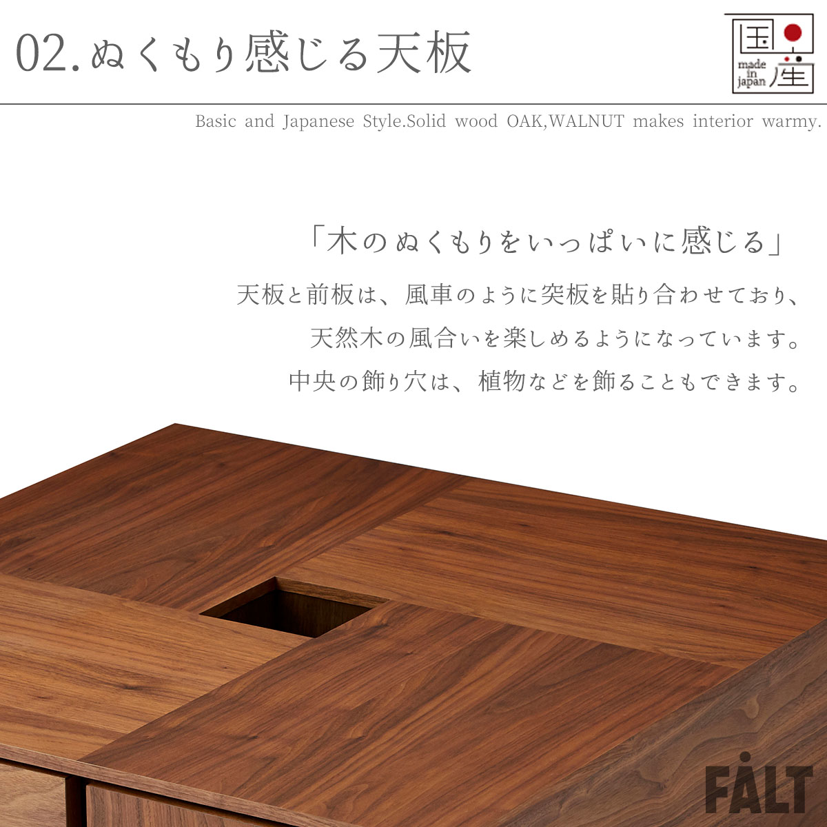 関家具 ニッポネア NIPPONAIRE アトリ ATORI 幅80cm センター