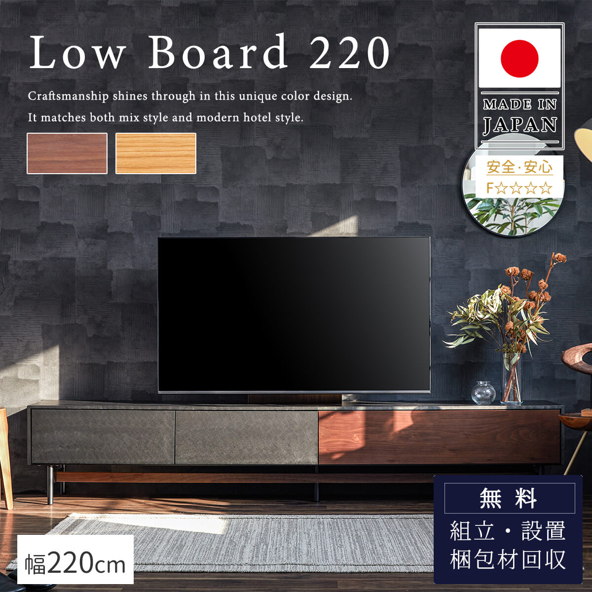 TVボード ローボード 220 モーブル : FALT Furniture - 通販 - Yahoo 