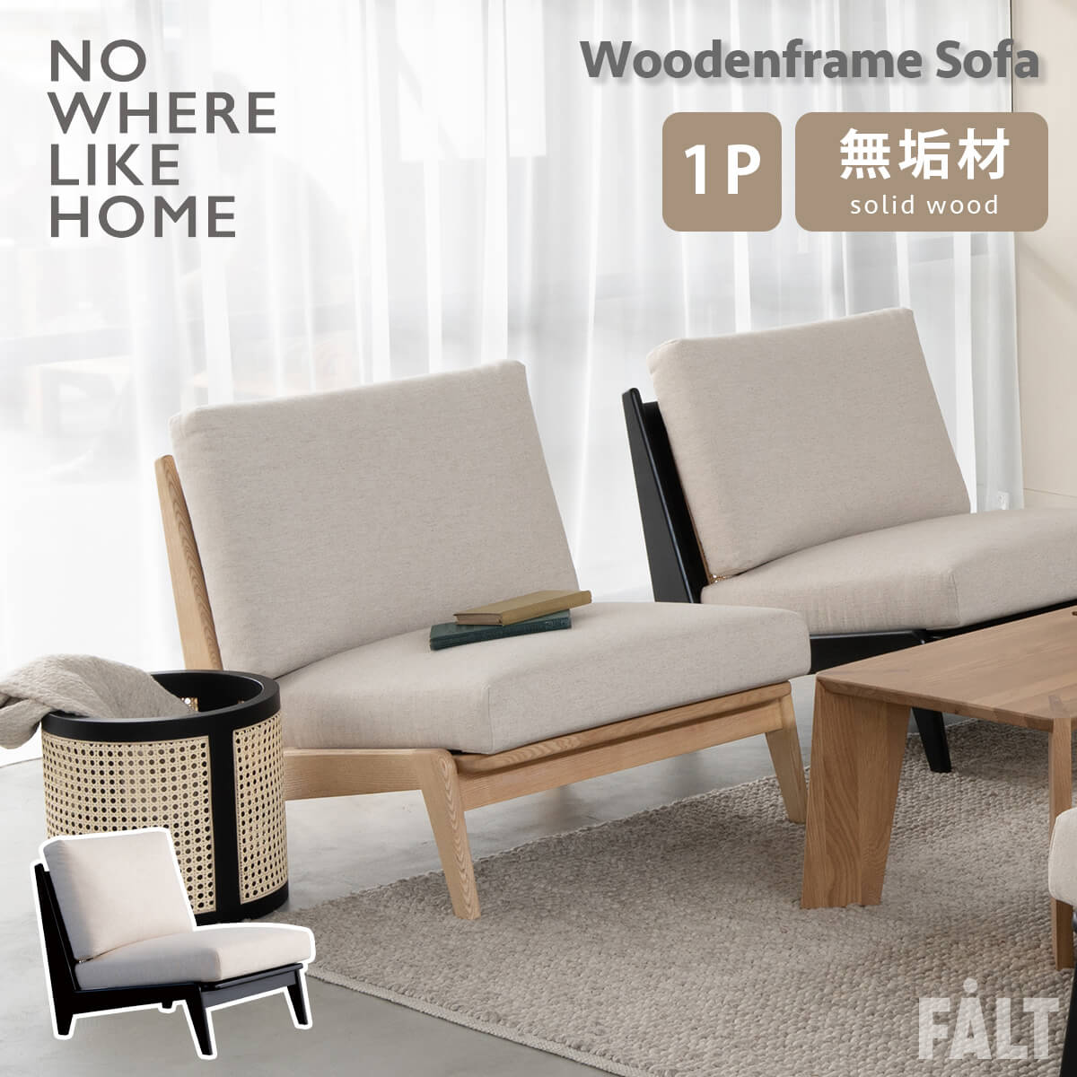 ソファ 1Pソファ 関家具 コレイト : FALT Furniture - 通販 - Yahoo 