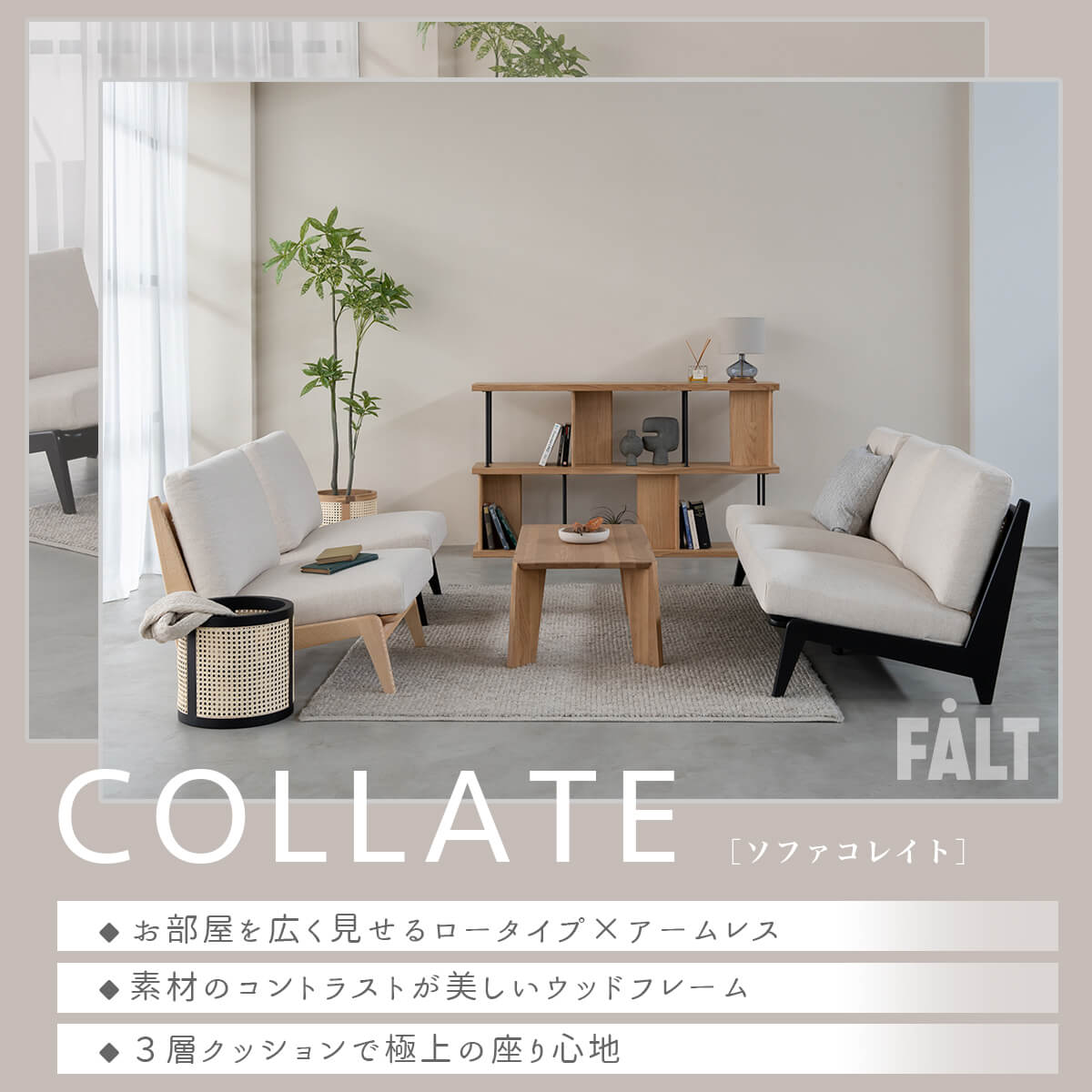 展示品　美品　関家具　3Pソファ　コレイト　ホワイトアッシュ ソファ 1Pソファ 関家具 コレイト : FALT Furniture - 通販 - Yahoo