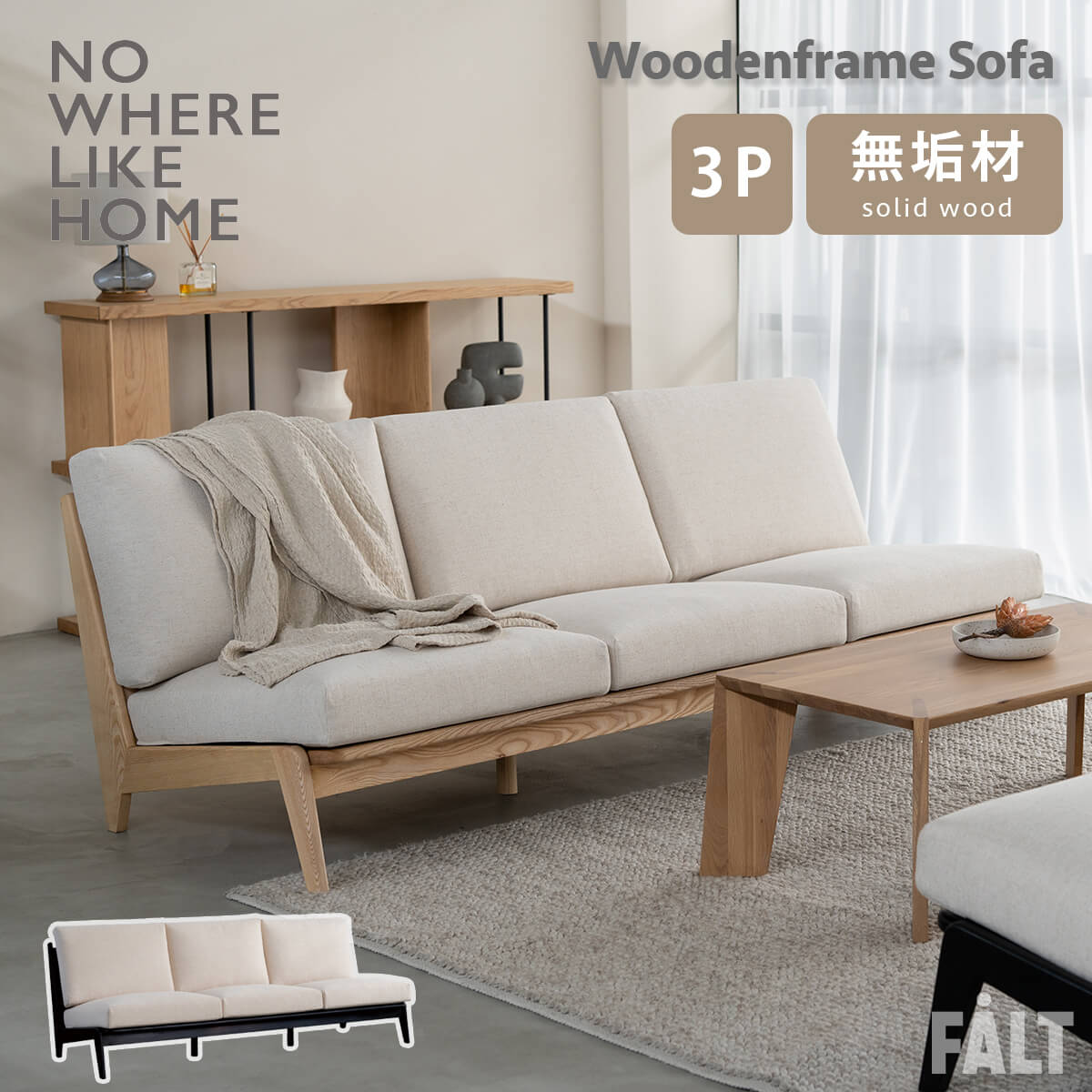ソファ 3Pソファ 関家具 コレイト : FALT Furniture - 通販 - Yahoo 