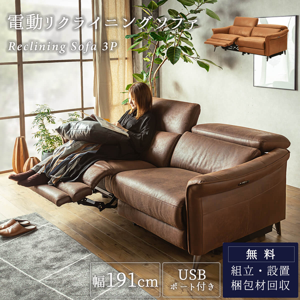 電動ソファ ソファ 3P ワイド リクライニング : FALT Furniture - 通販