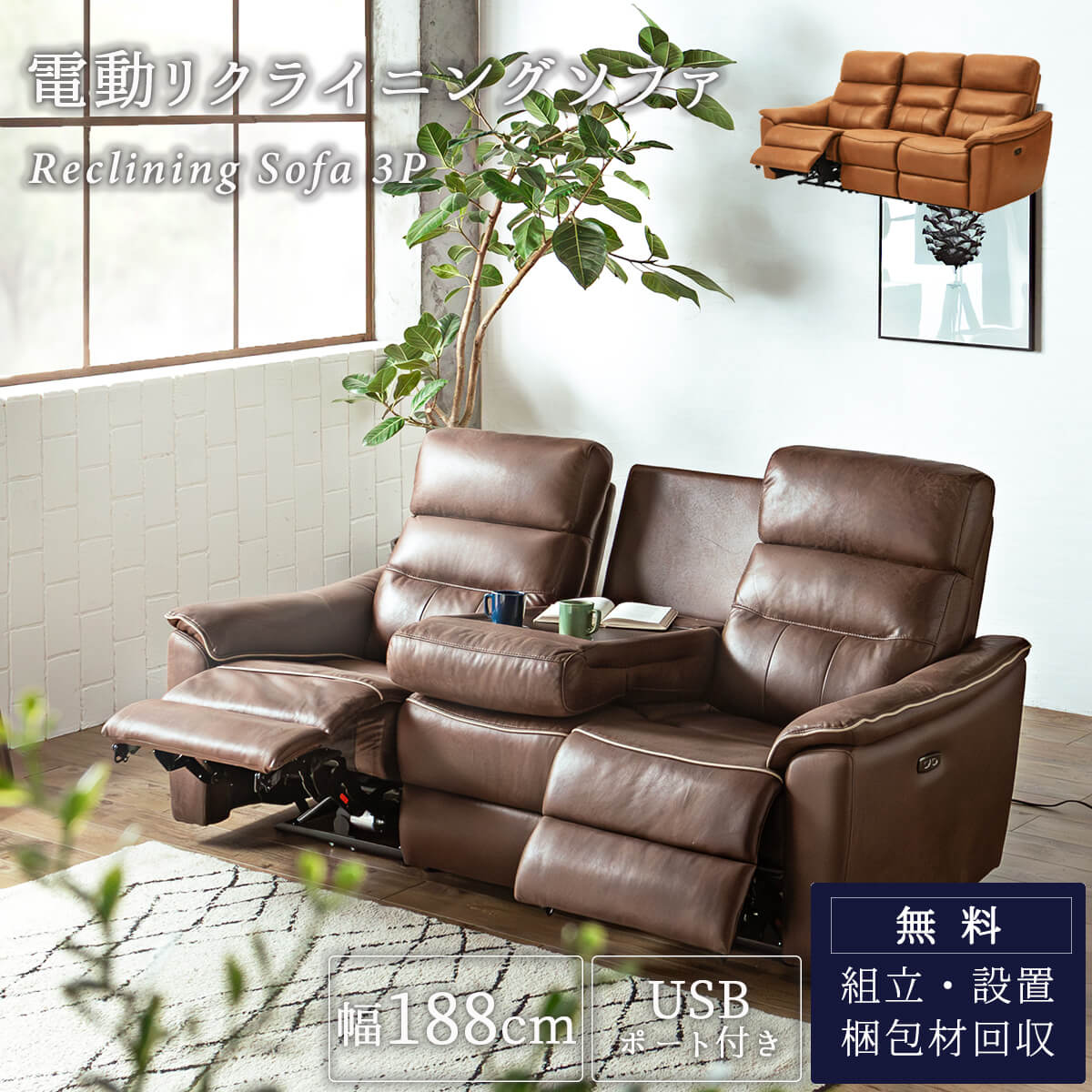 電動ソファ ソファ 3P ワイド リクライニング : FALT Furniture - 通販