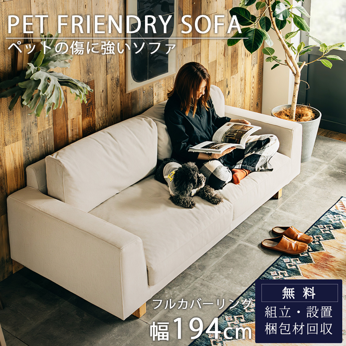 ソファ 3Pソファ 幅194cm オリオ 関家具 : FALT Furniture - 通販