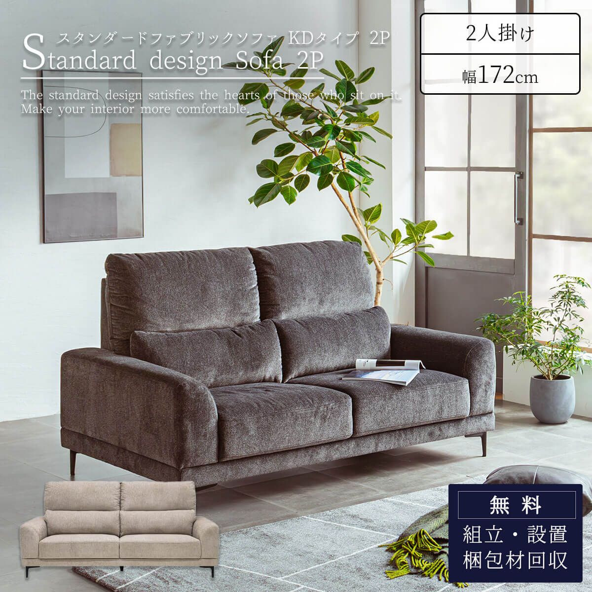 ソファ 2Pソファ 幅172cm : FALT Furniture - 通販 - Yahoo!ショッピング