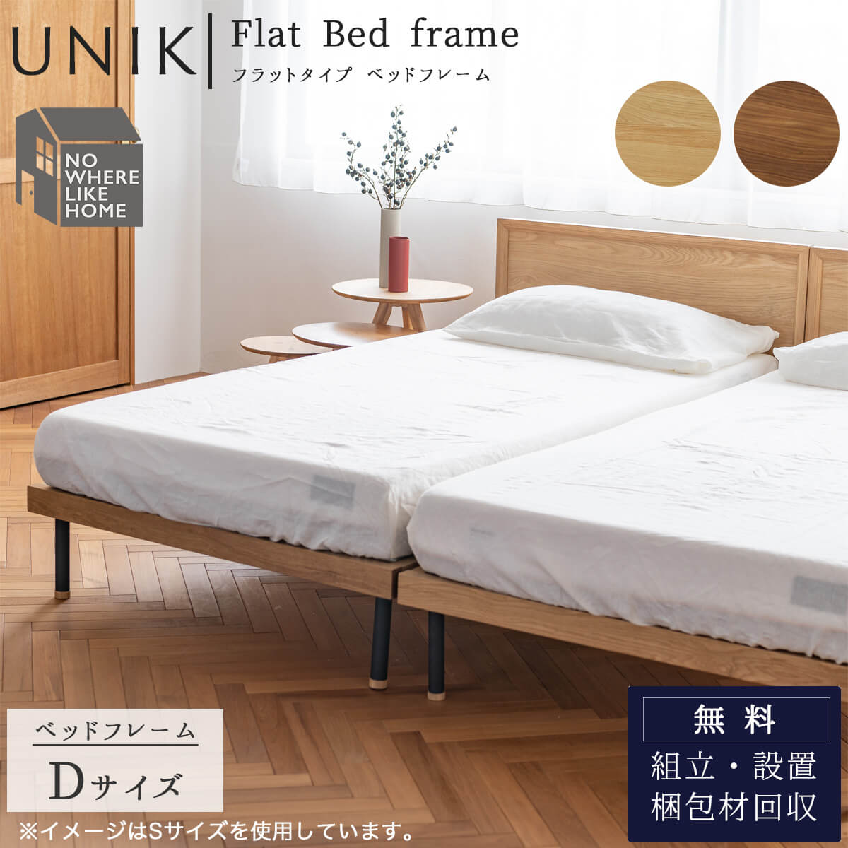 ベッドフレーム シングル D ユニック フラット 関家具 : FALT